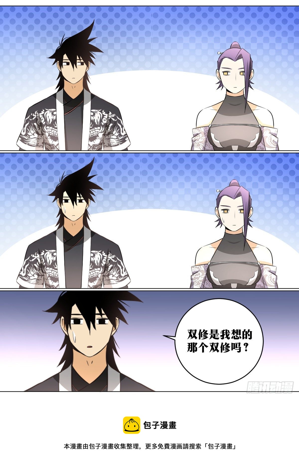 115-命格奇特之人8