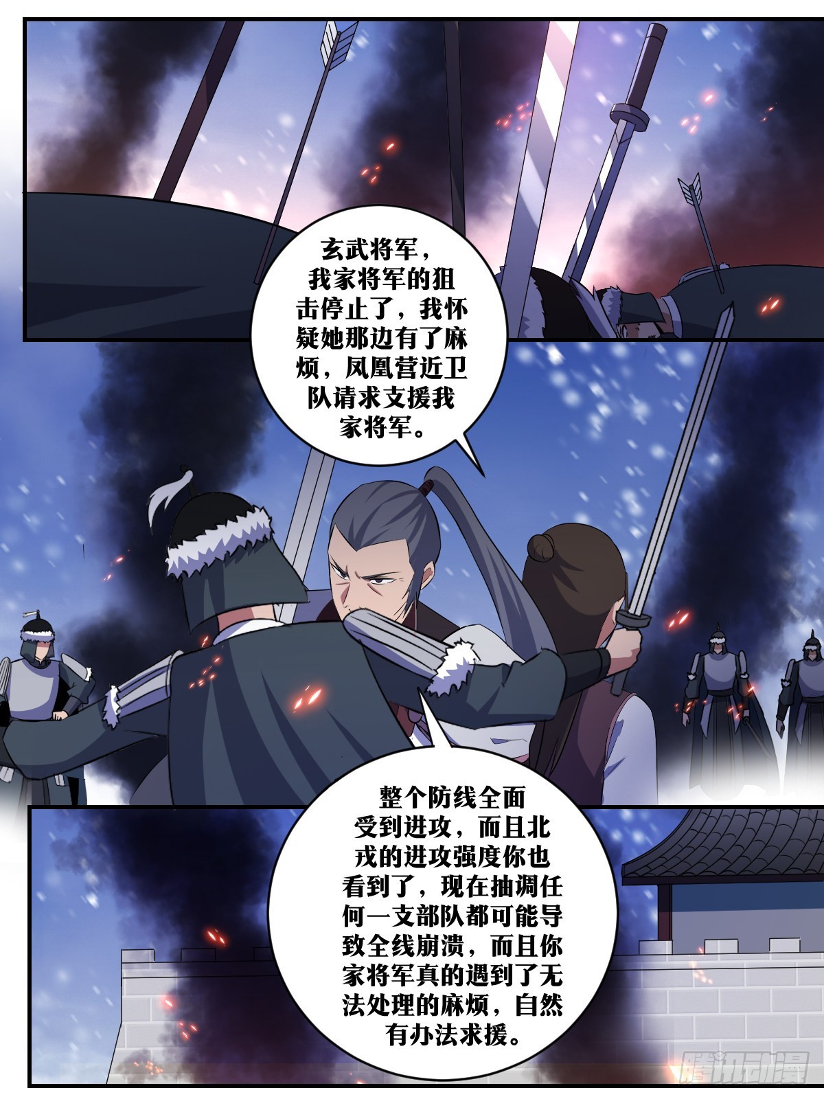 334-北境主帅在此！1