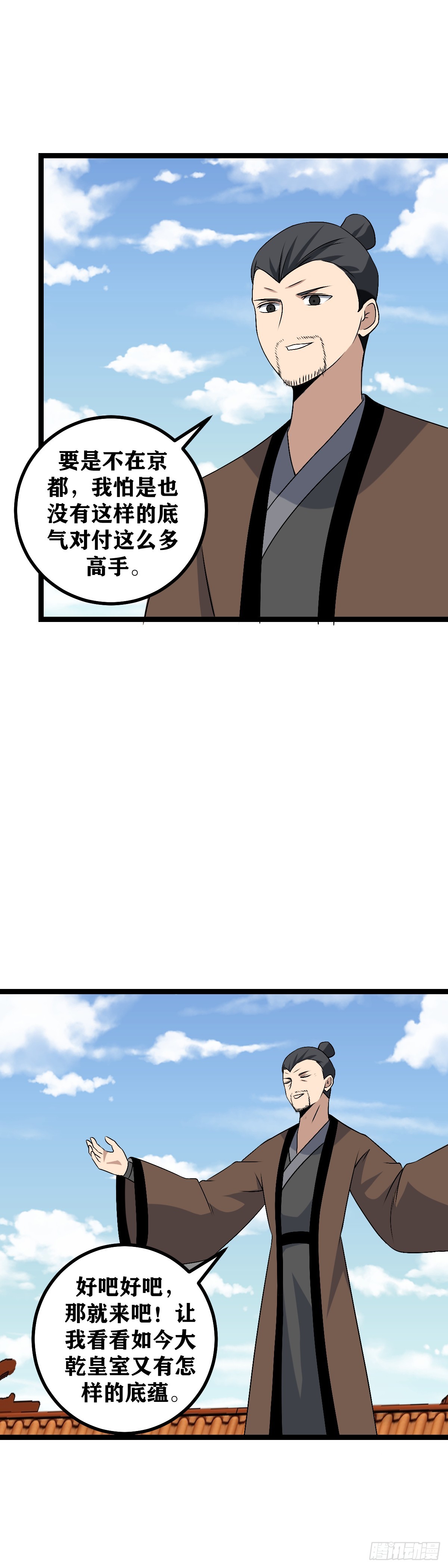 491-还请前辈试之9