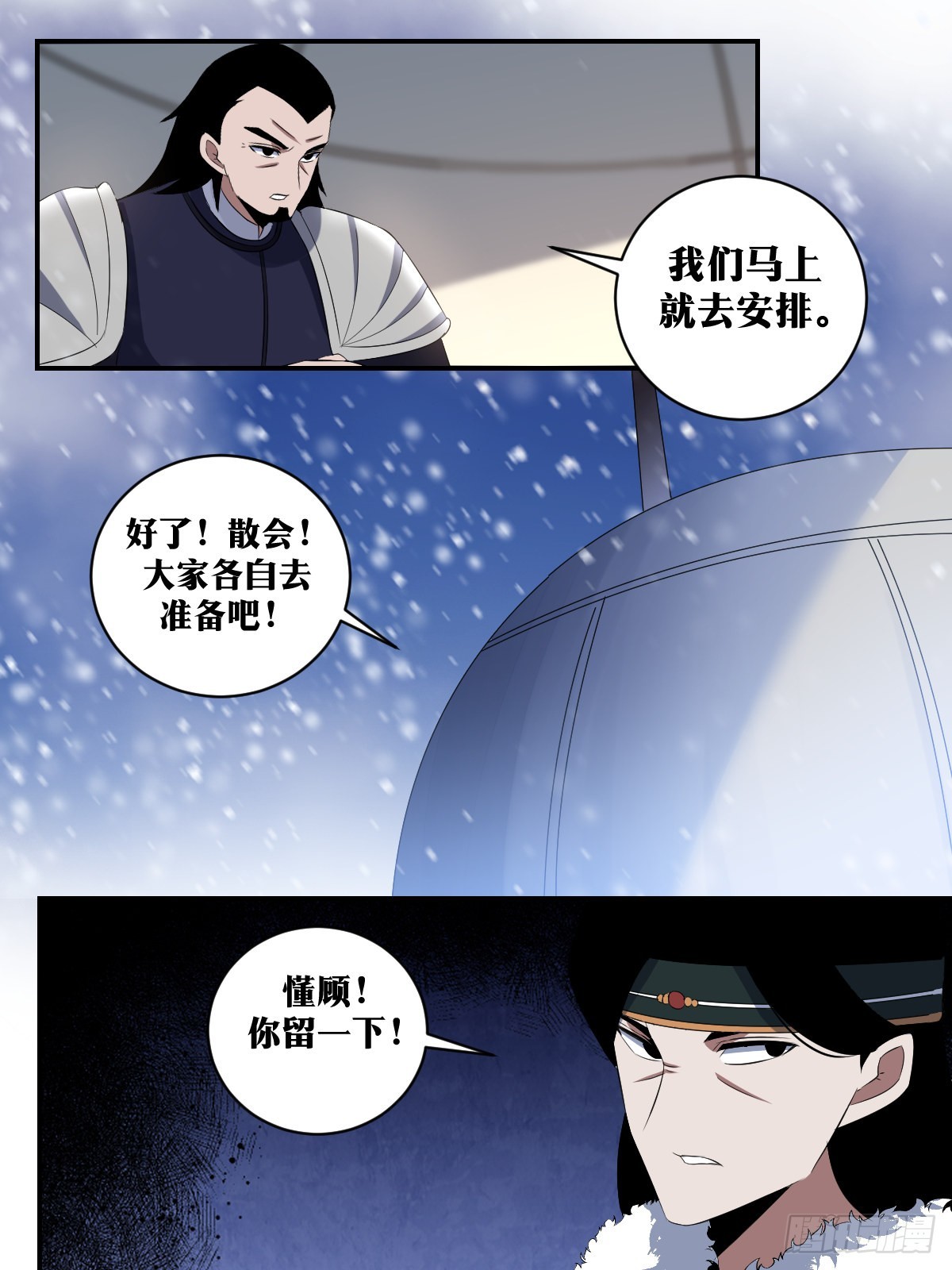 305-你办事情我向来放心！1
