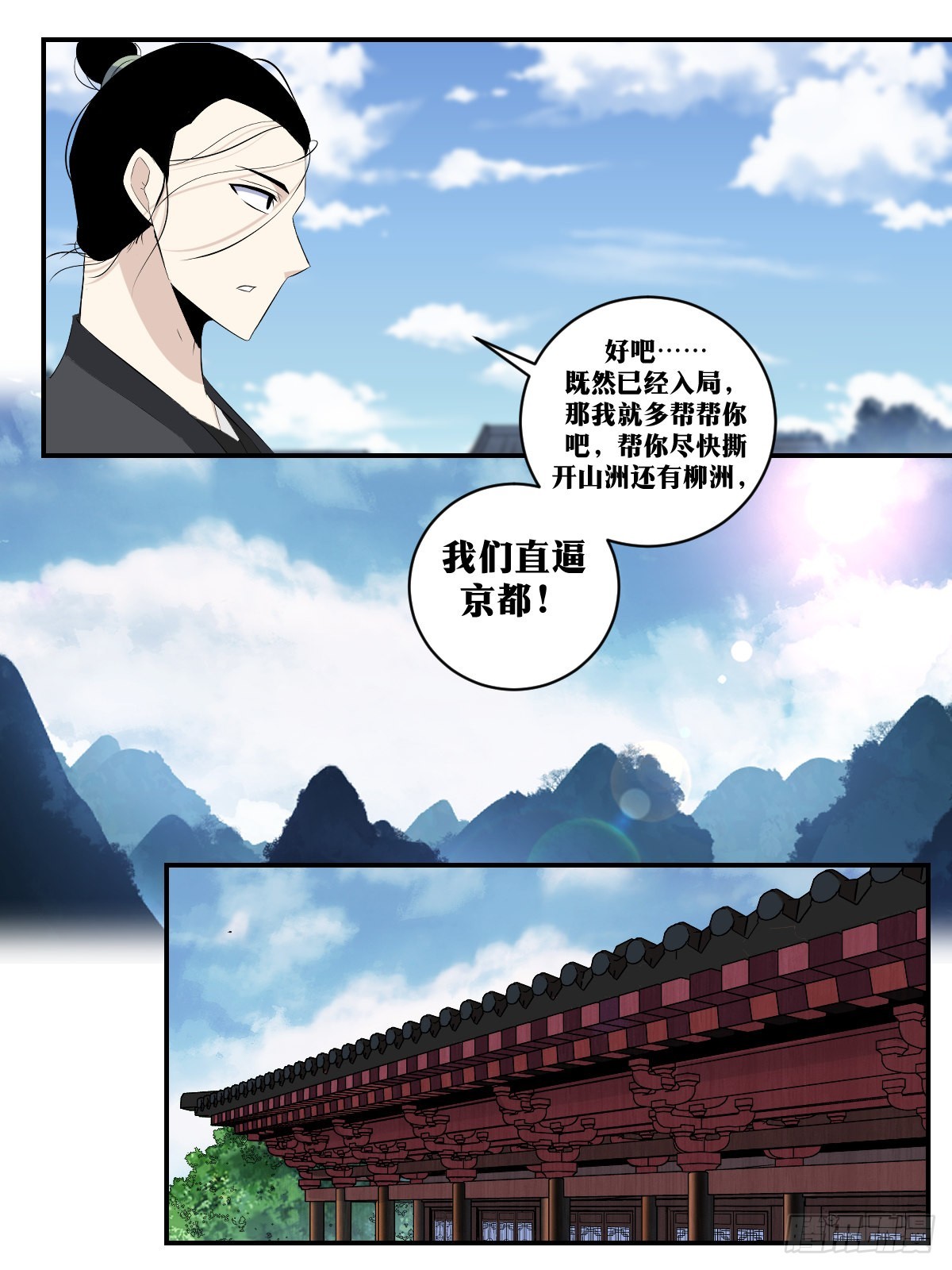 353-既然如此，那便战吧！7