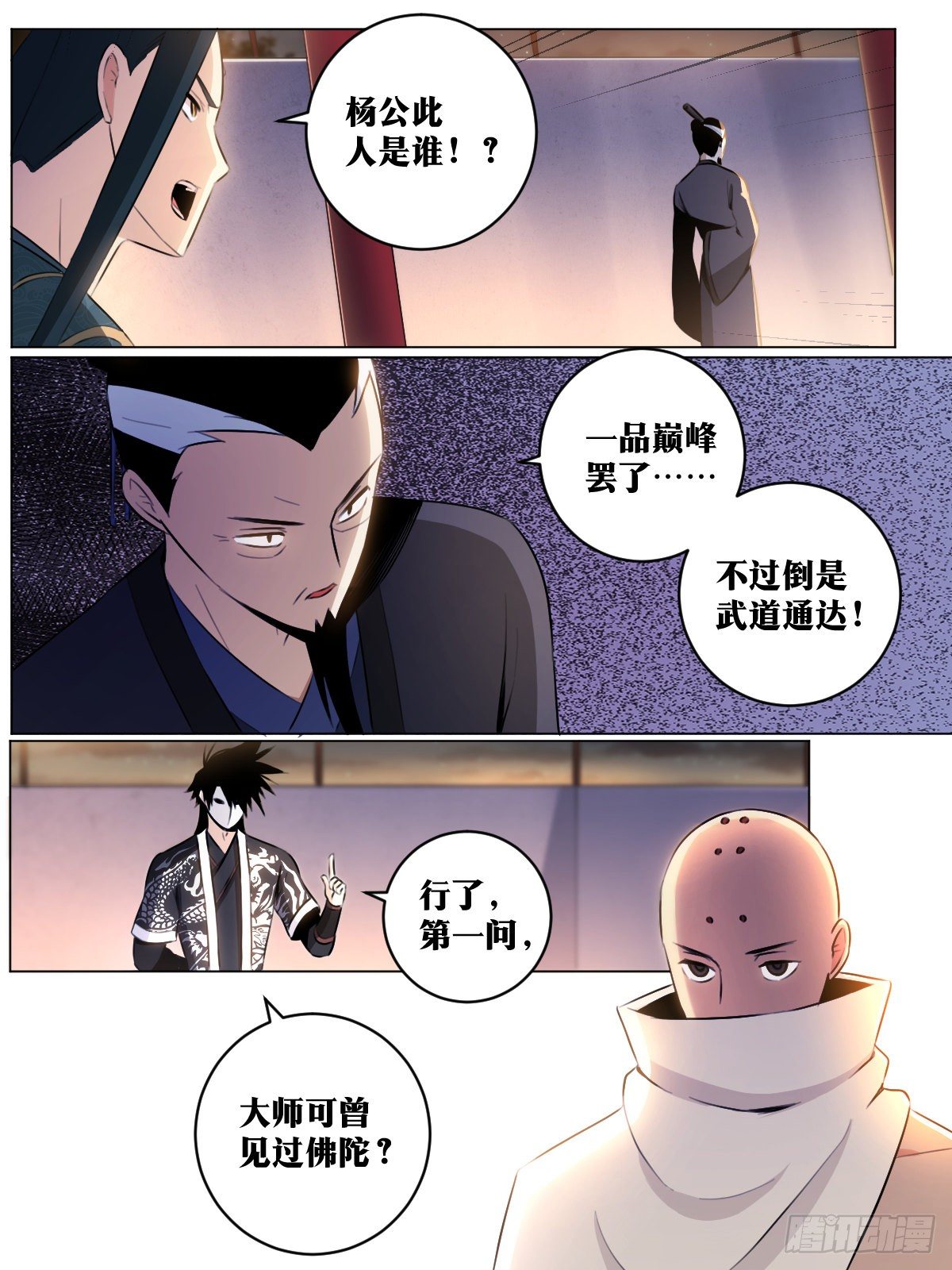 45-该我楼主登场12