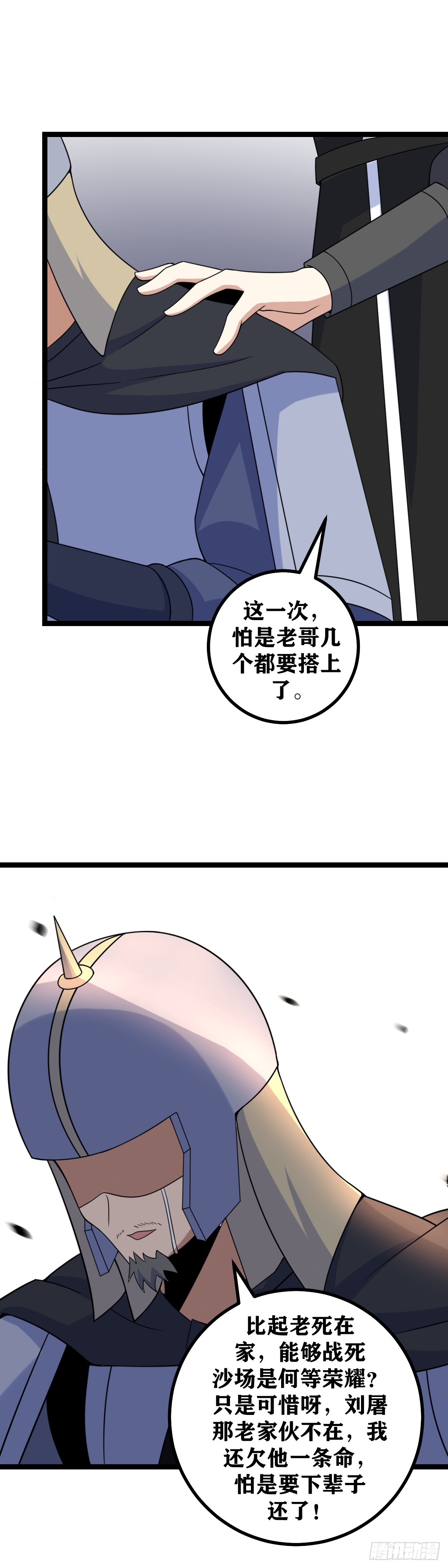 523-失算呀失算14