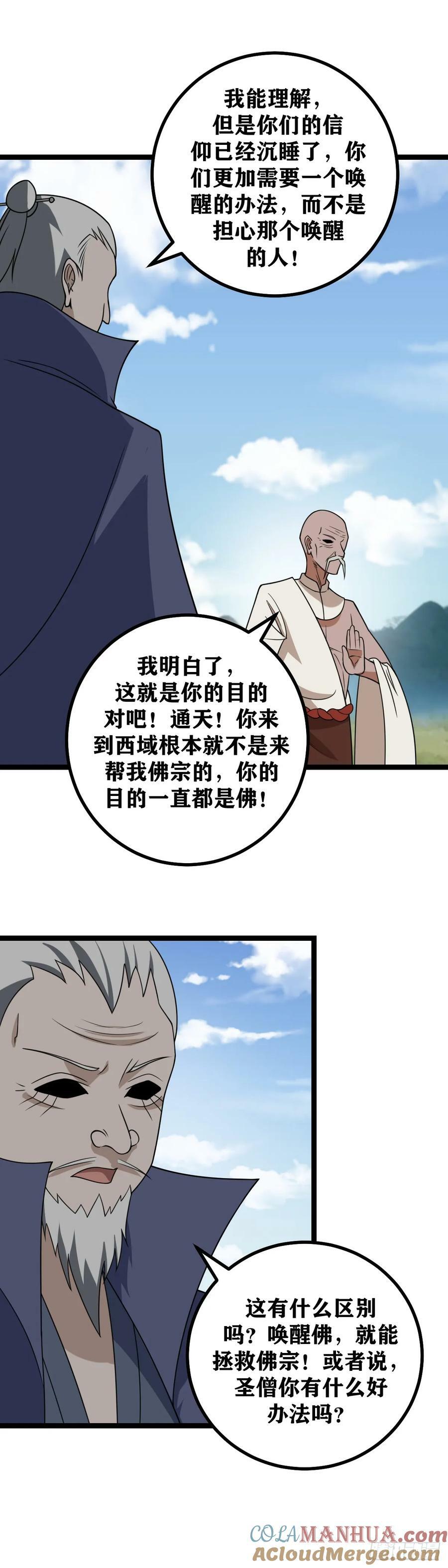 699-这笑话并不好笑3