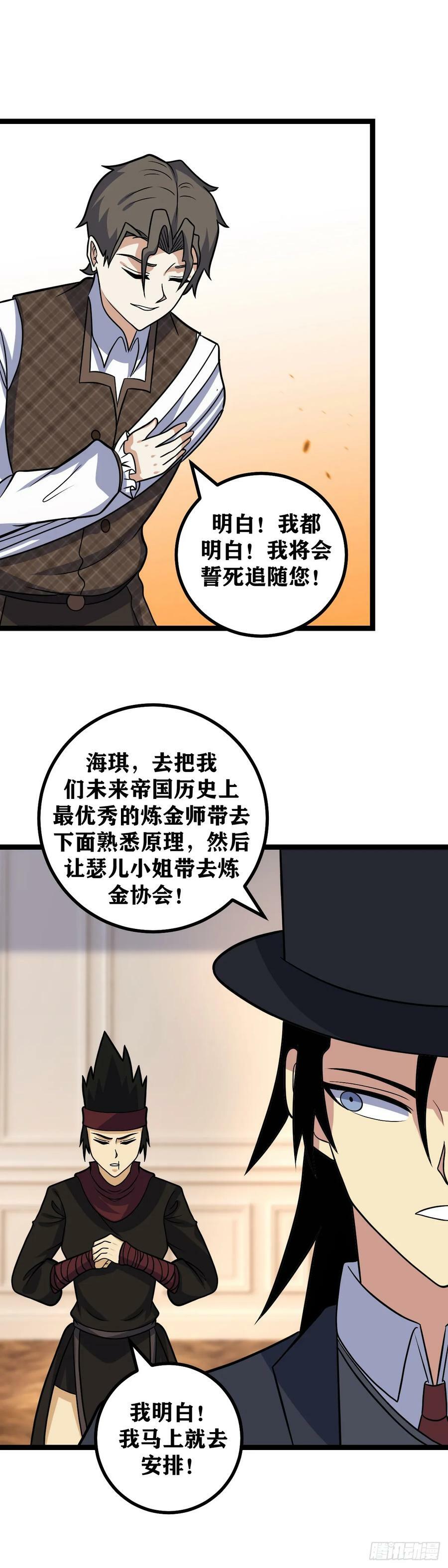 669-我将誓死追随您5
