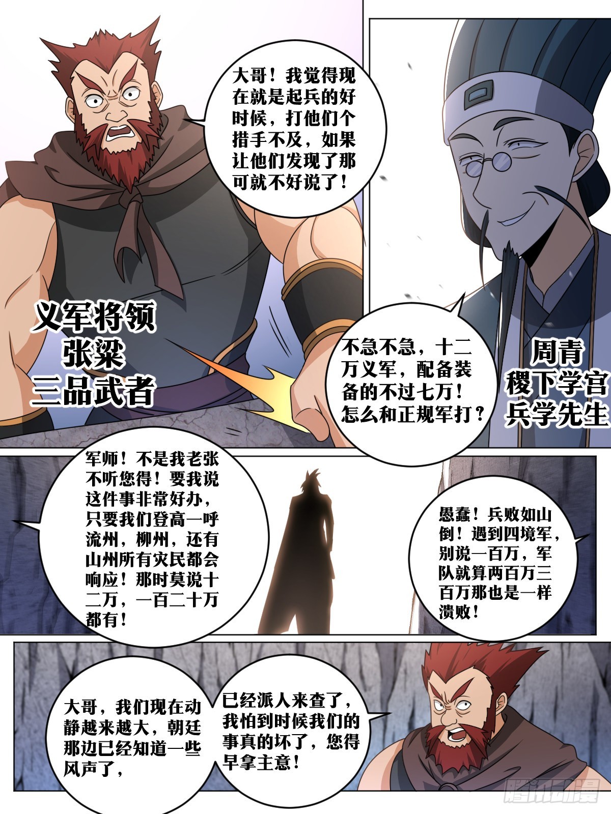 157-私奔12