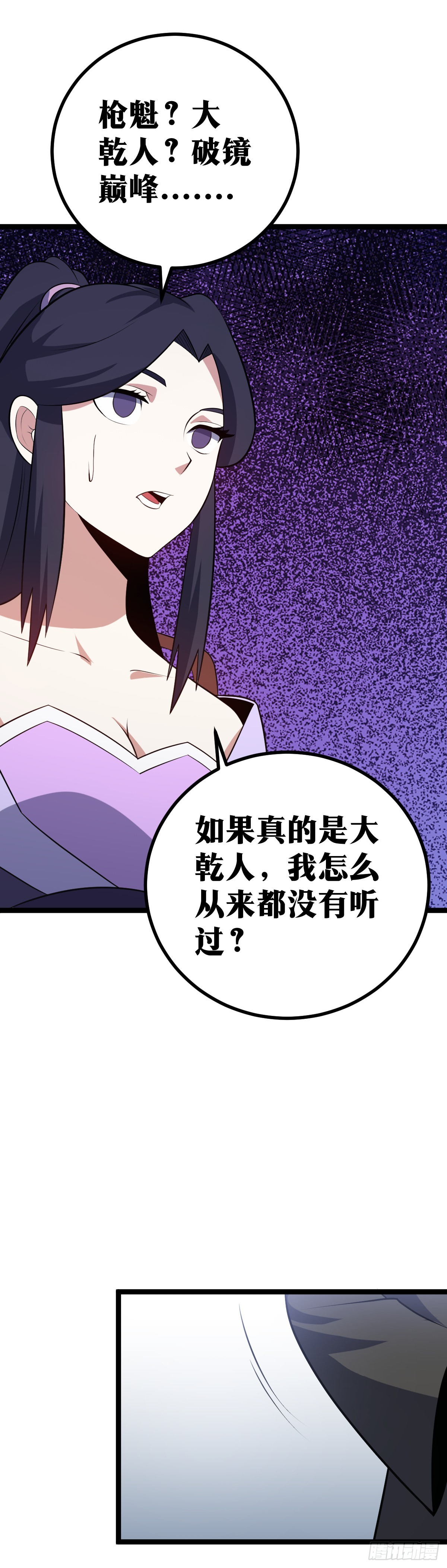 406-天人之争17