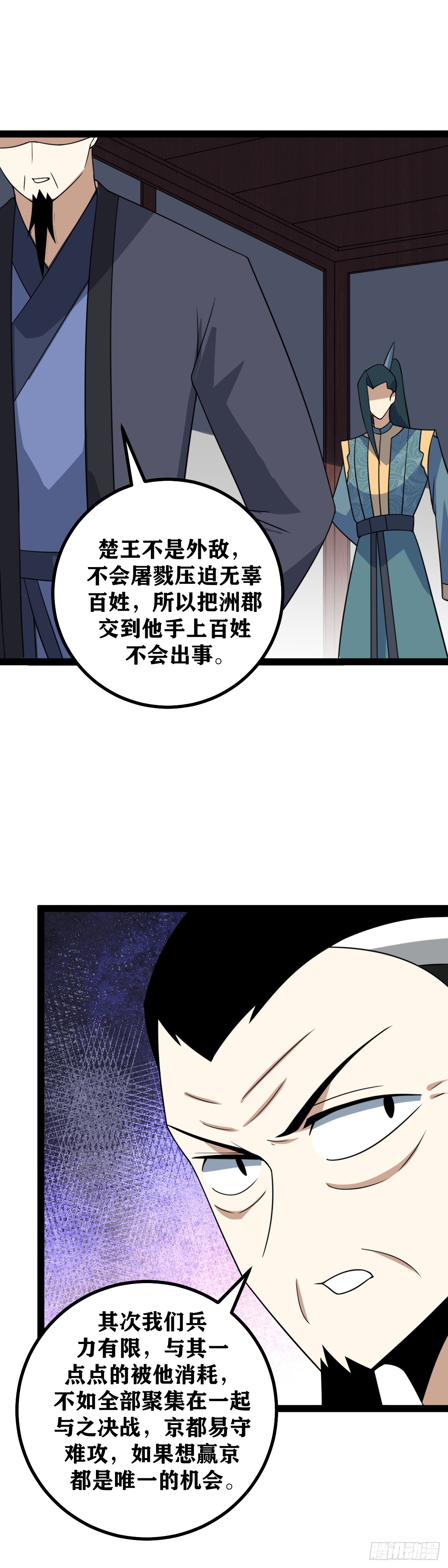 512-江山社稷全都交予杨公了6