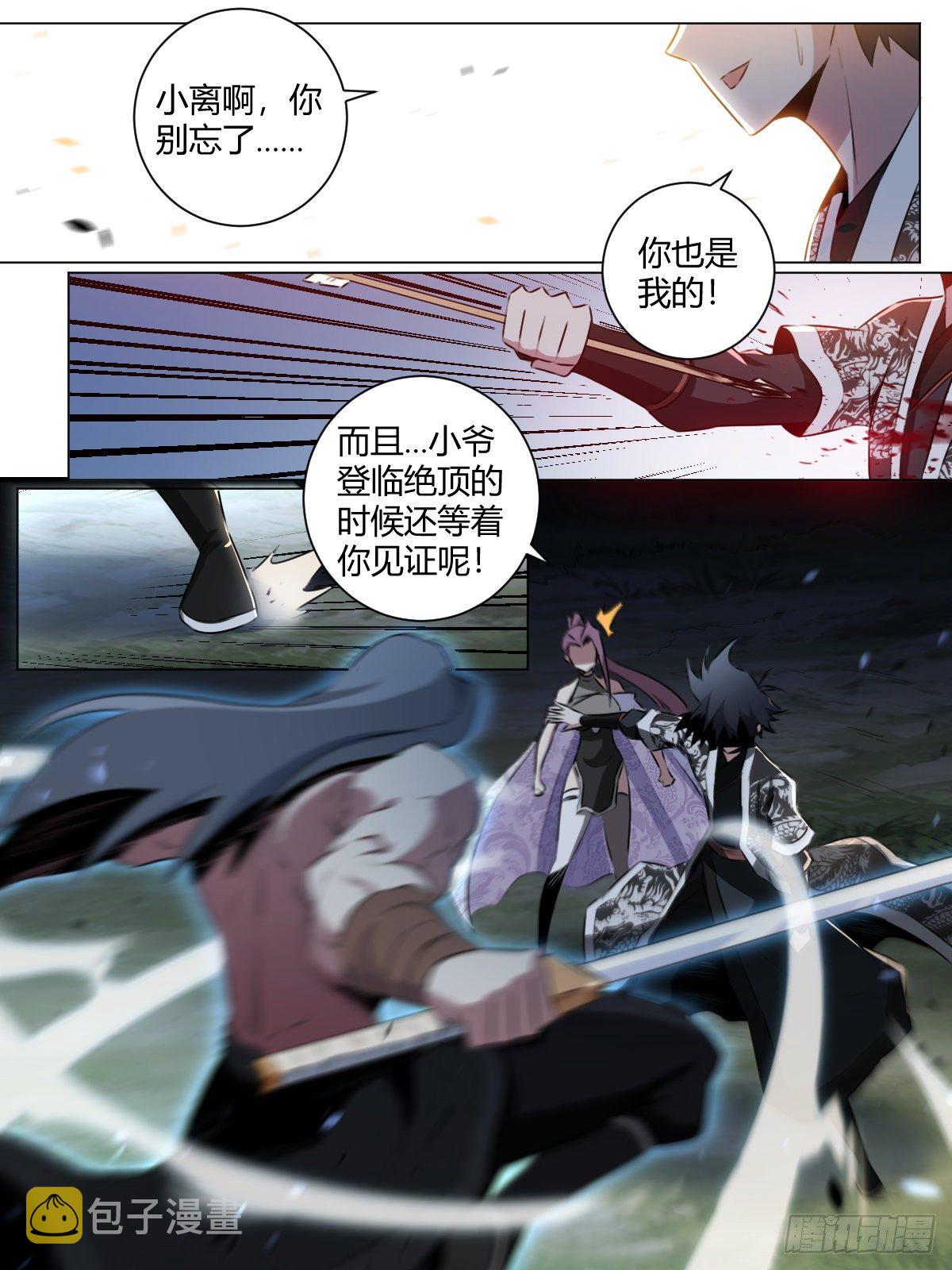 28-武道奇才14