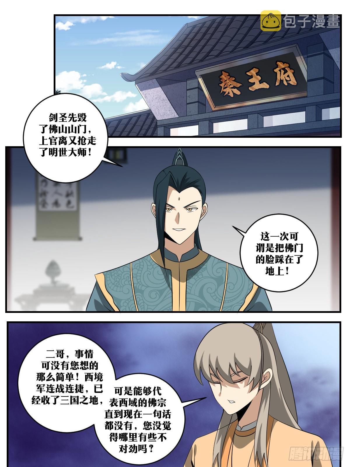 401-事出反常必有妖10