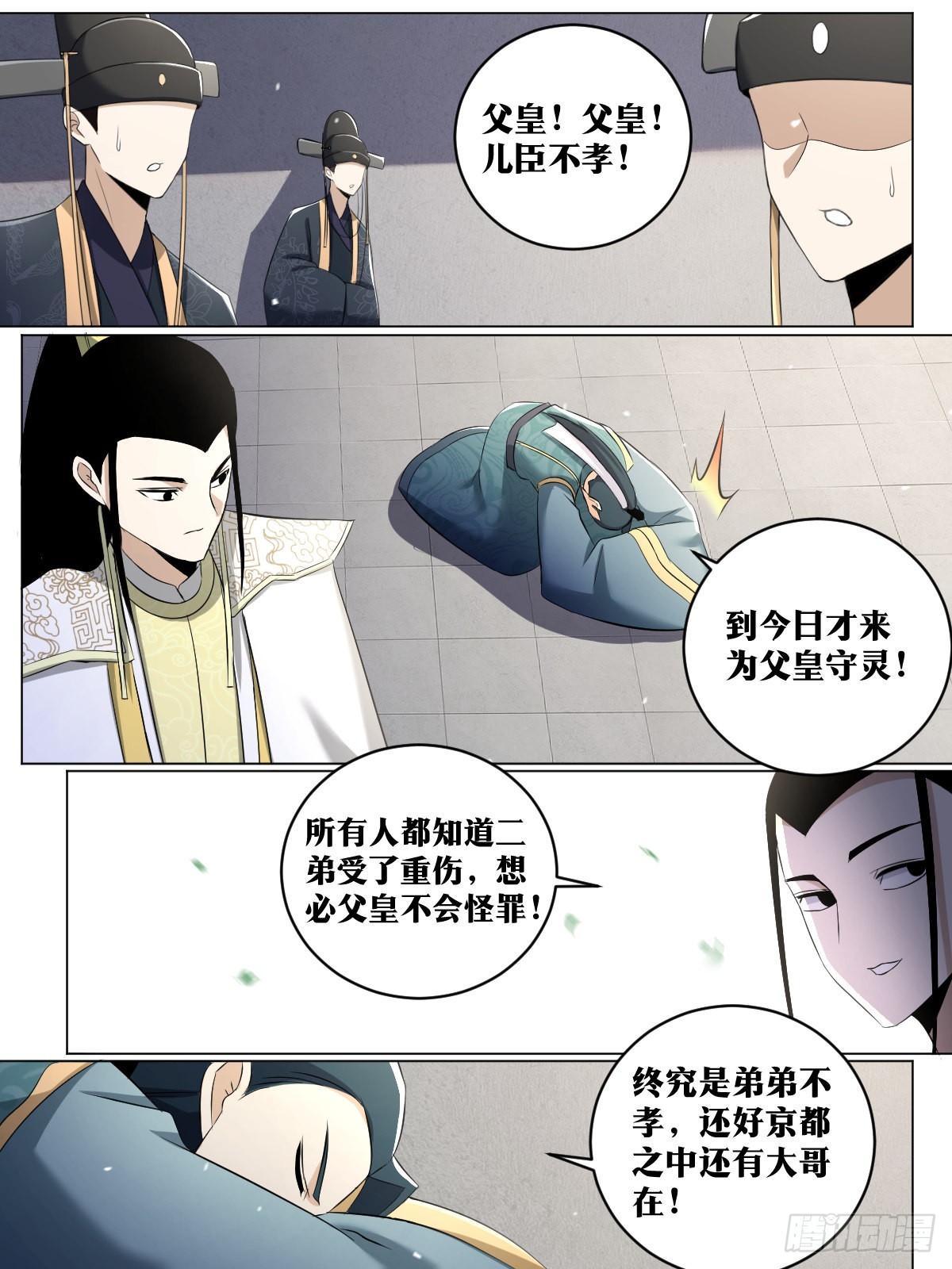 244-拜见陛下5