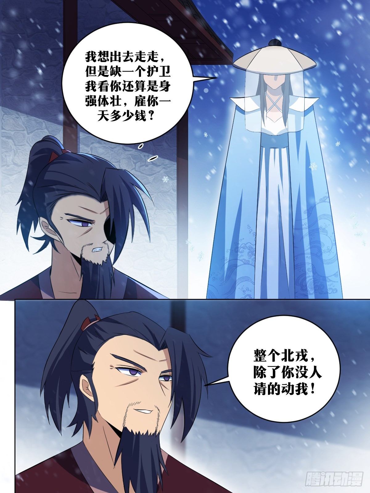 286-玩不起是吧？8