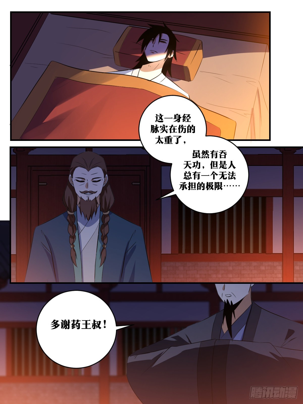 386-我永远不能只依靠一脉人10