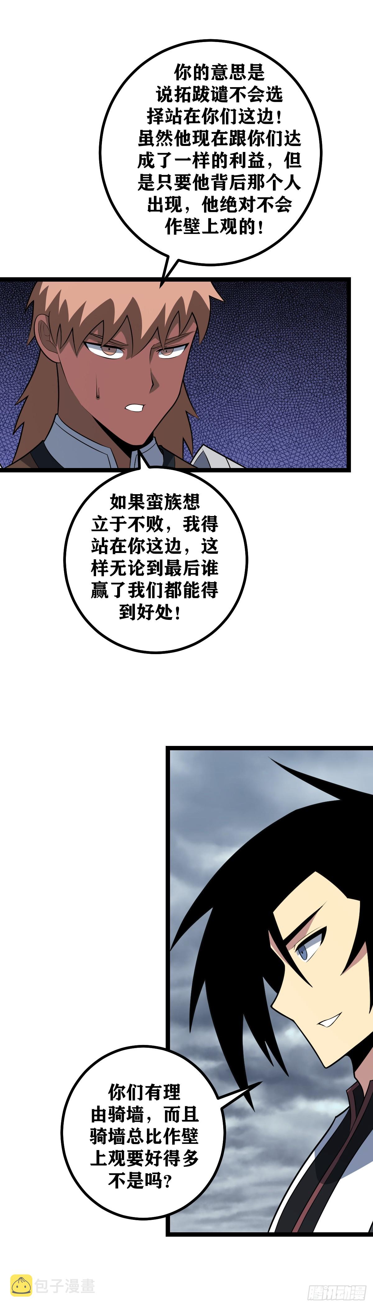 484-给你个友情提示4