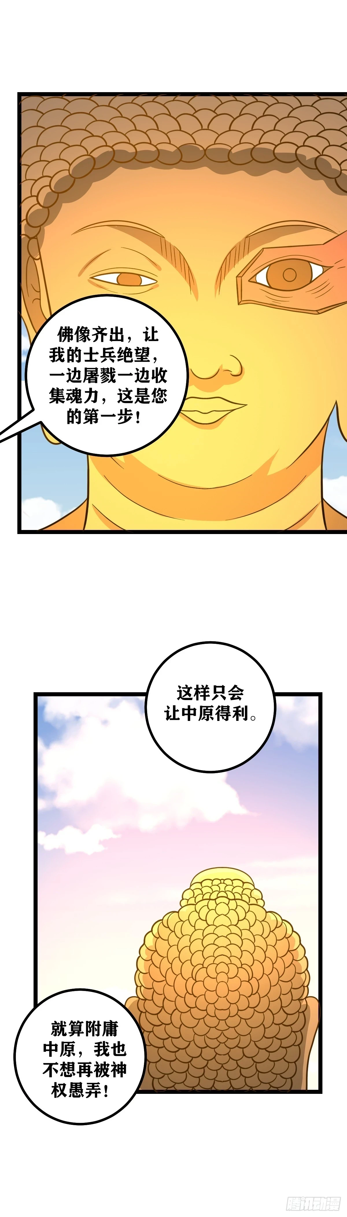 568-你个墙头草！11