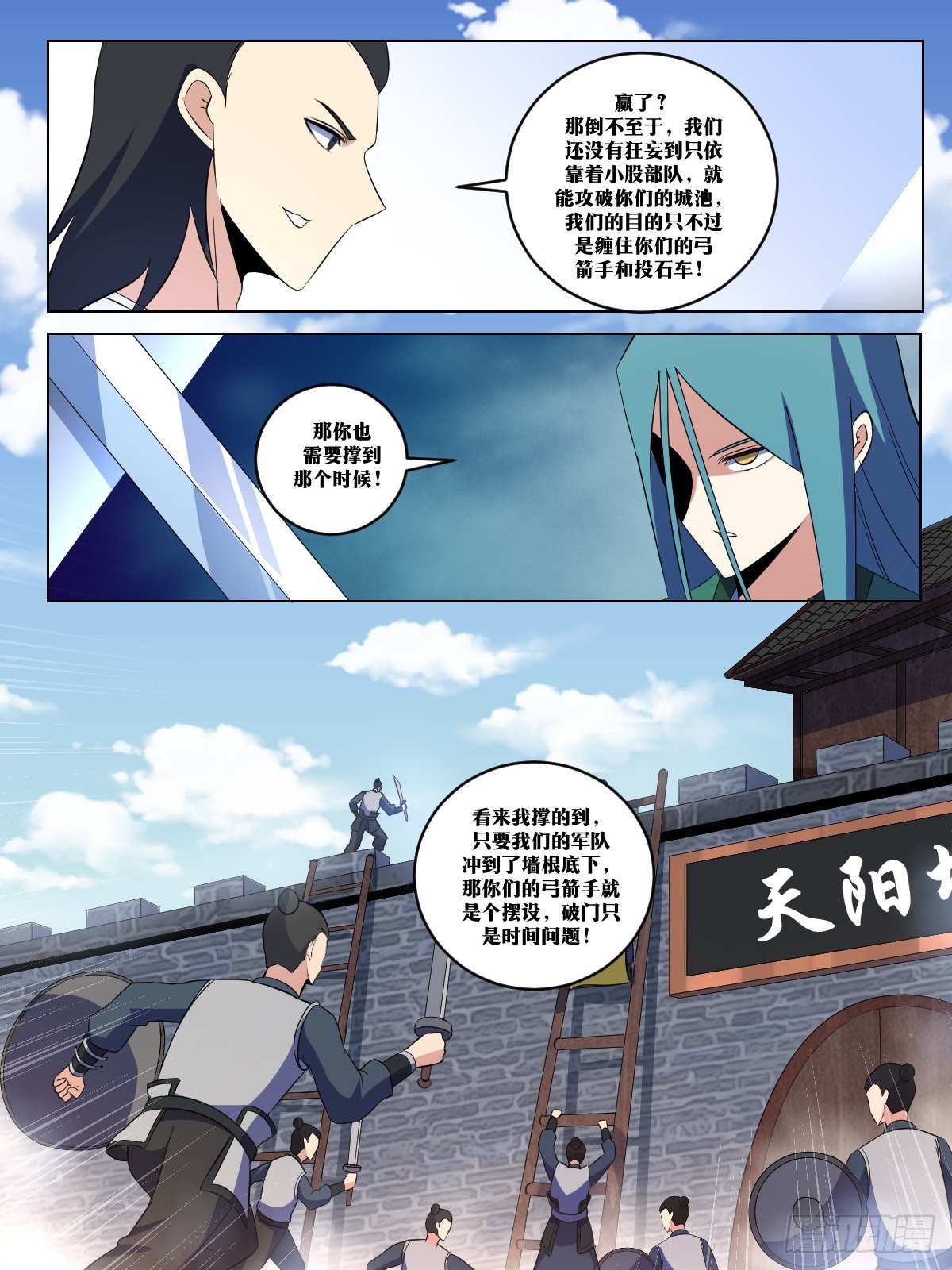 277-一人攻城7
