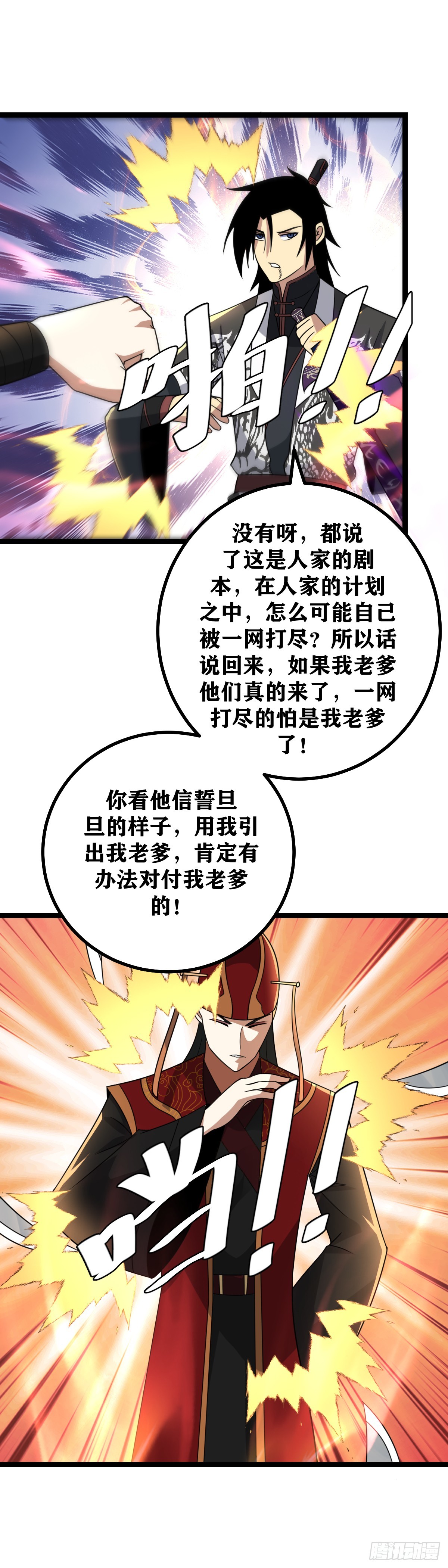 479-你是在虚张声势1