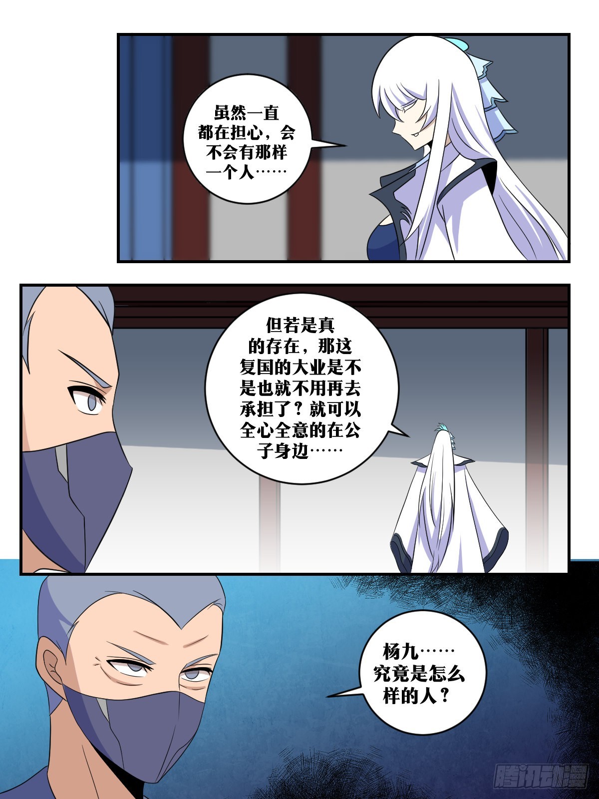 364-小姐您的担心有些多余啊1