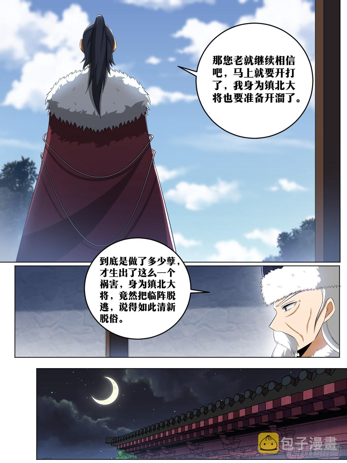 246-他回来了！12