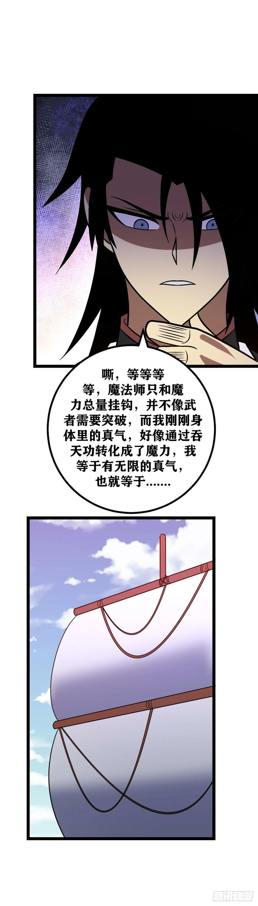 670-您在说什么？11