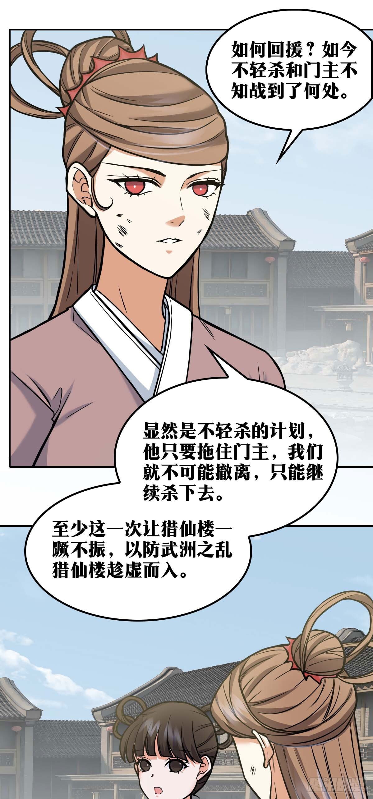 老刘传-2023
