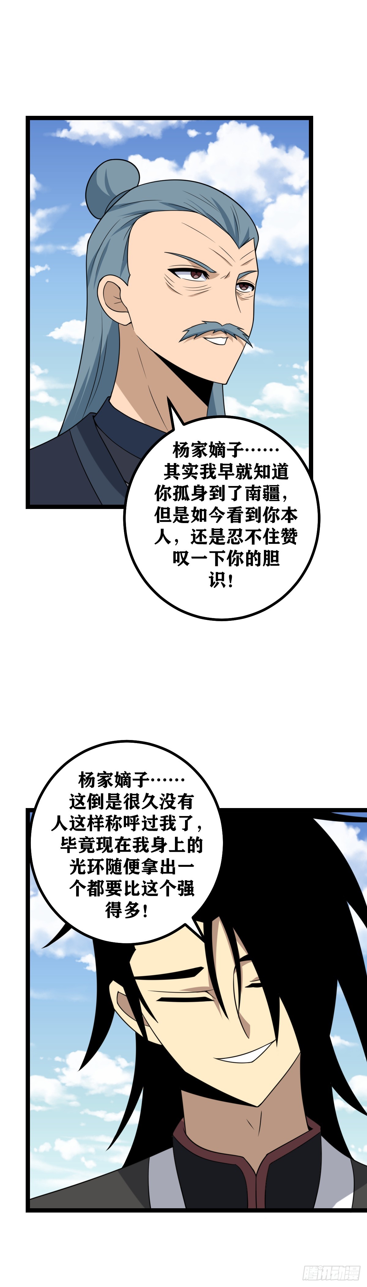 471-你们的目的根本就是杨九10