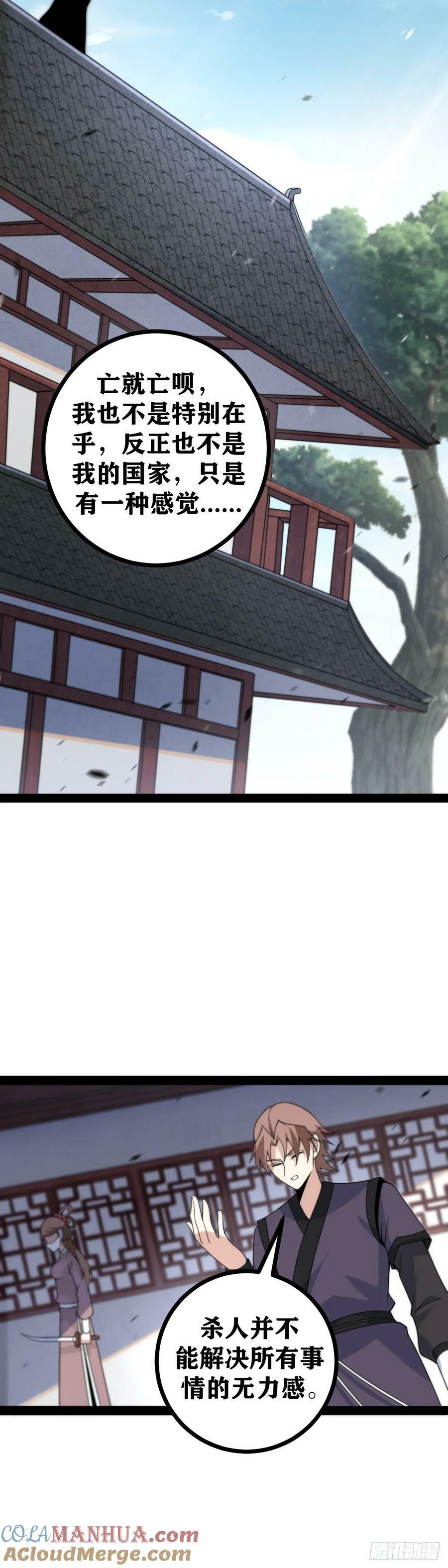 老刘传-42