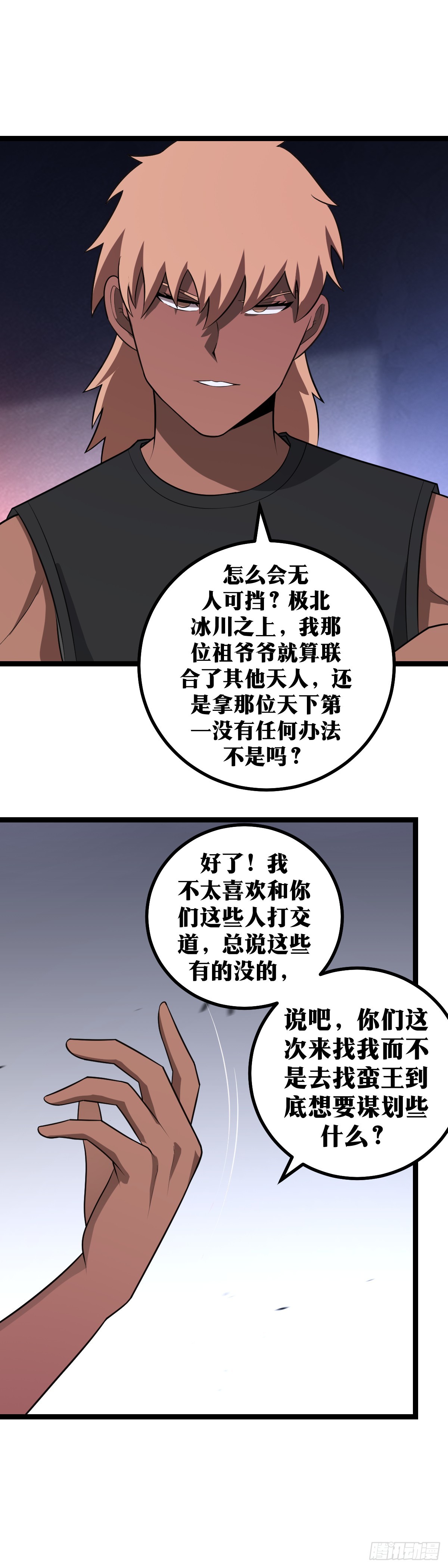 410-您想毁了蛮族吗？7
