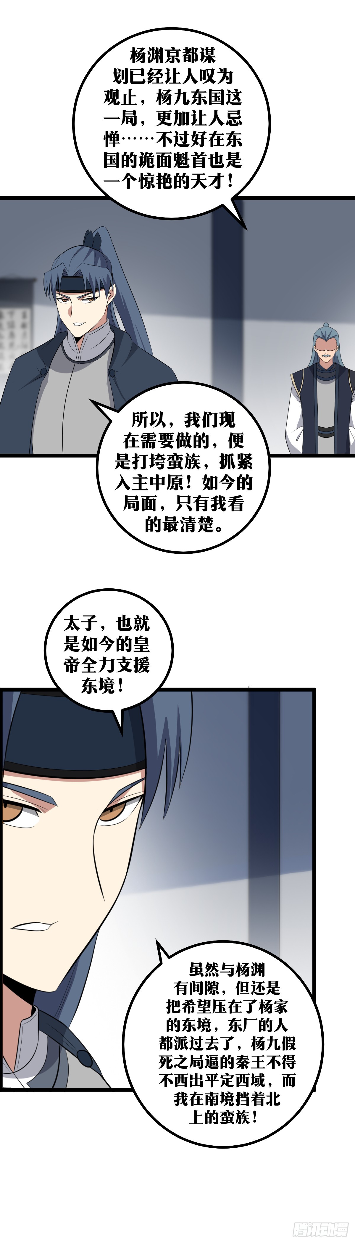 428-这个恶魔！9