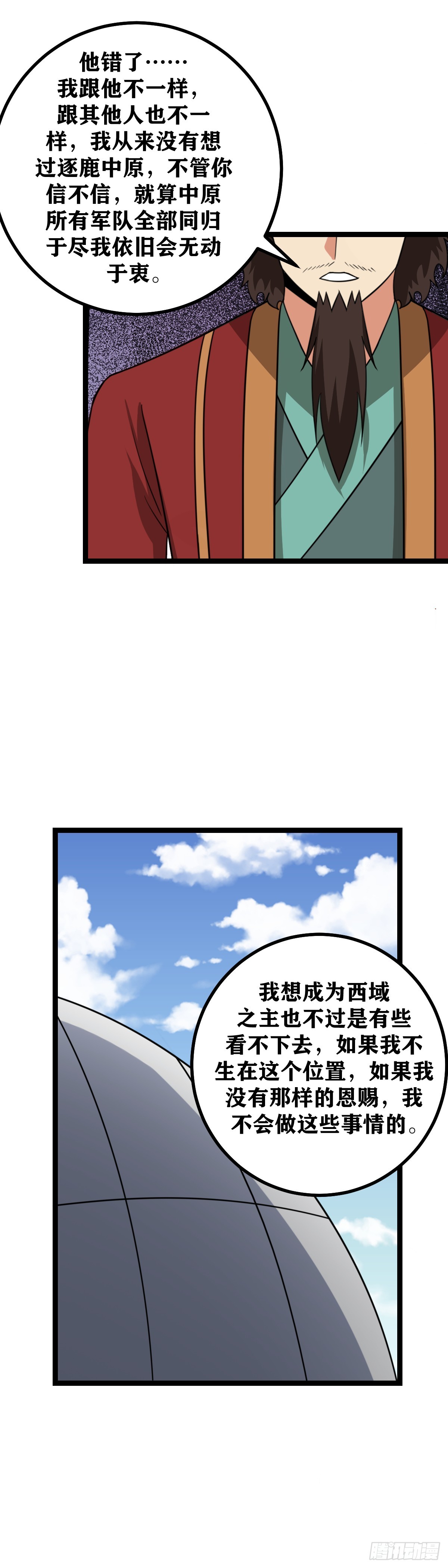 544-让我们开始最后一战17