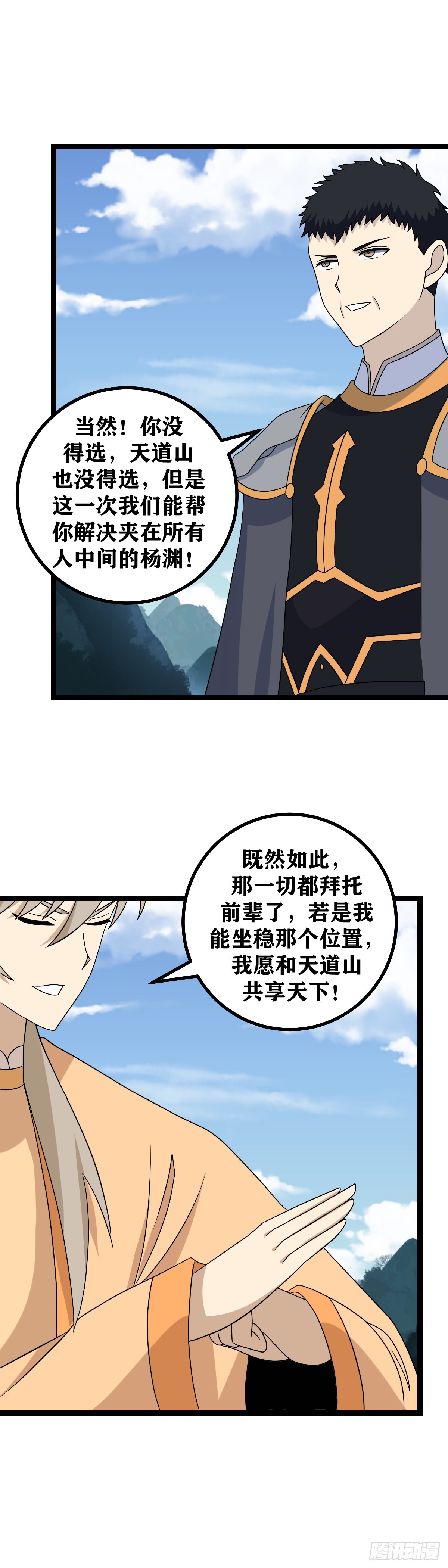 539-你明明只是一个常人呀10