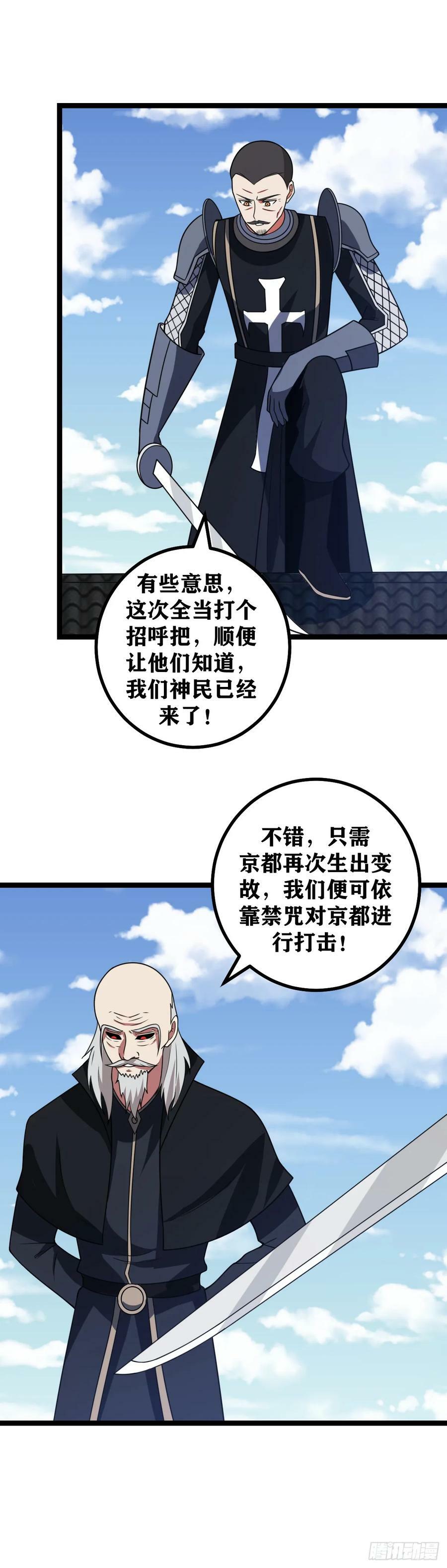 676-朕决意远征！5