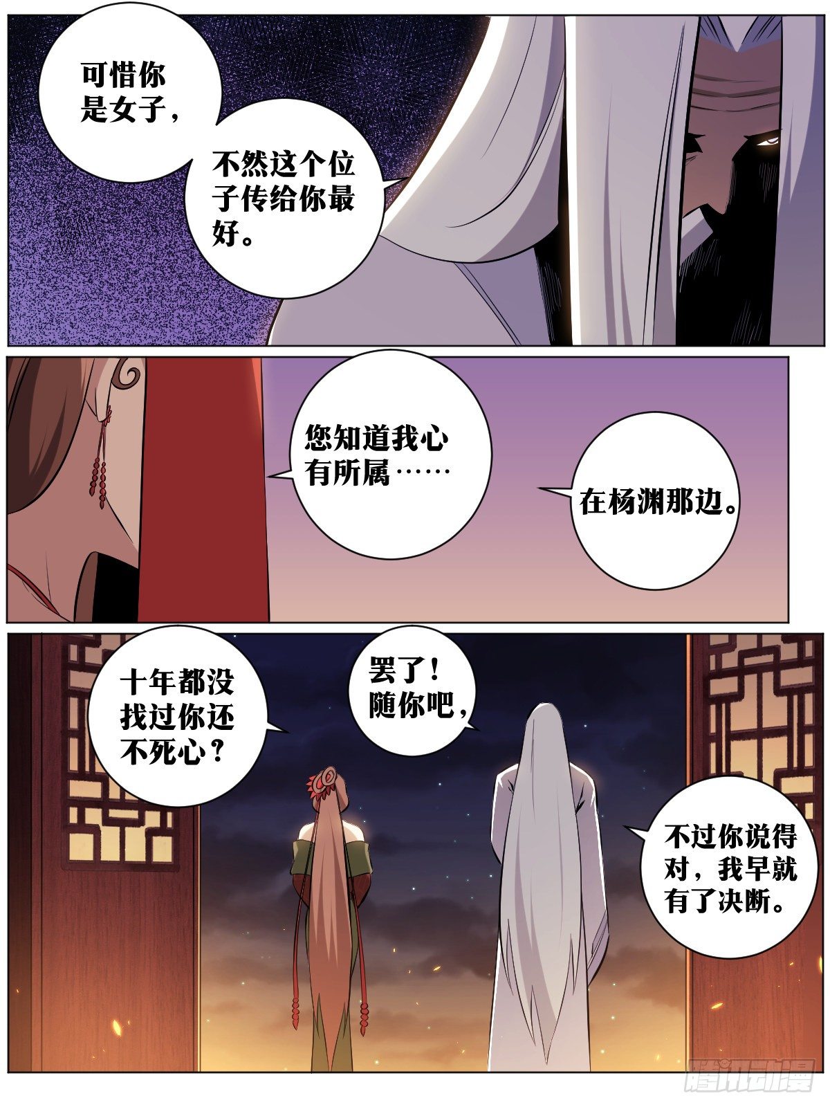 41-武盟天下！10
