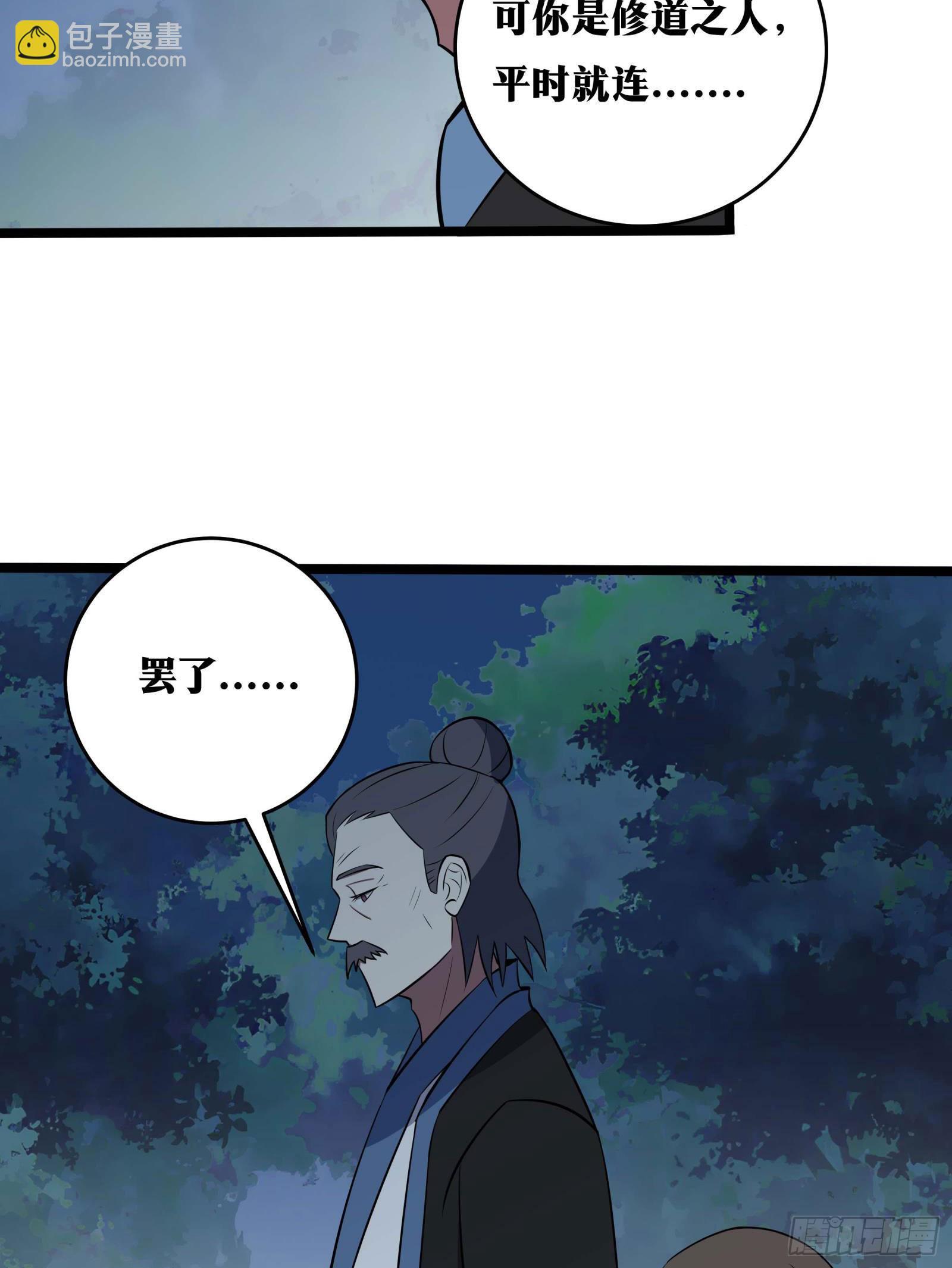 老刘传-0934