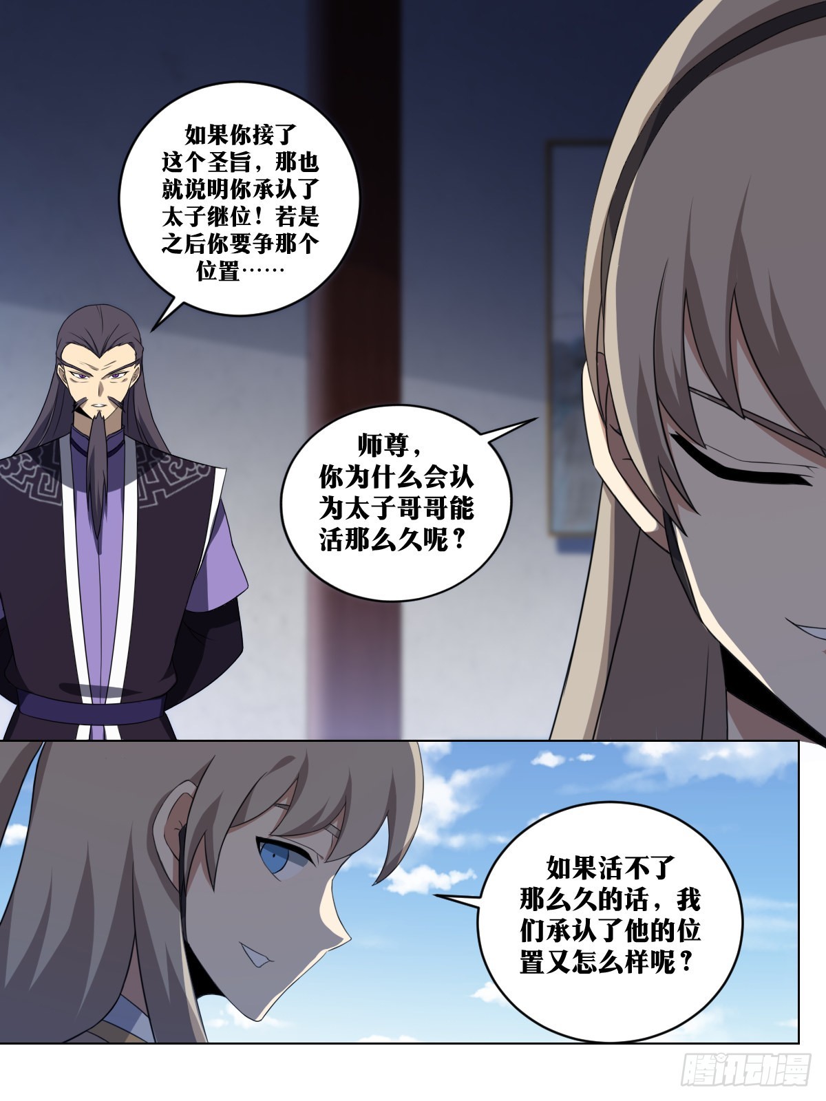 248-我等誓死追随楚王殿下1