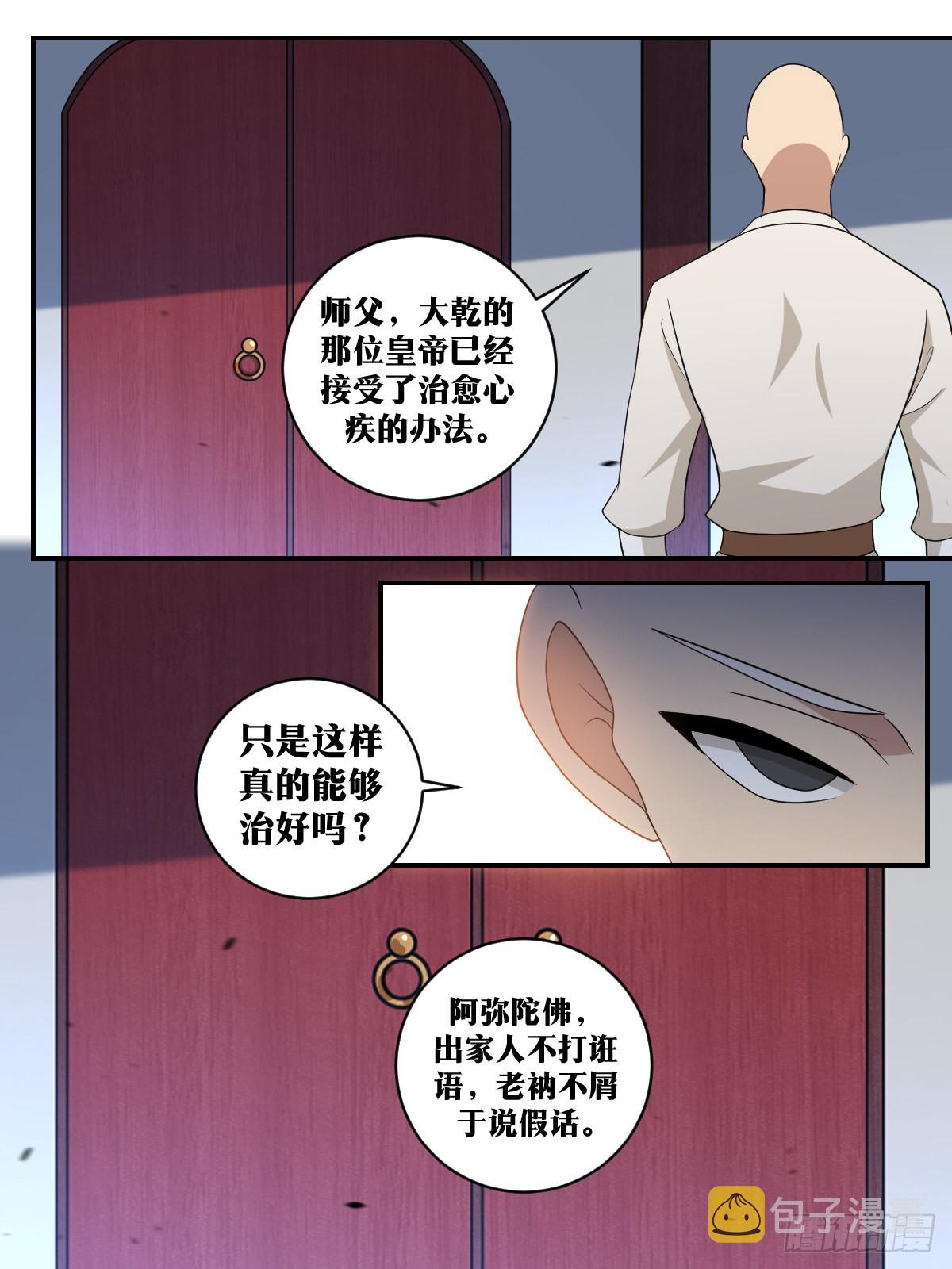360-朕自然知道4