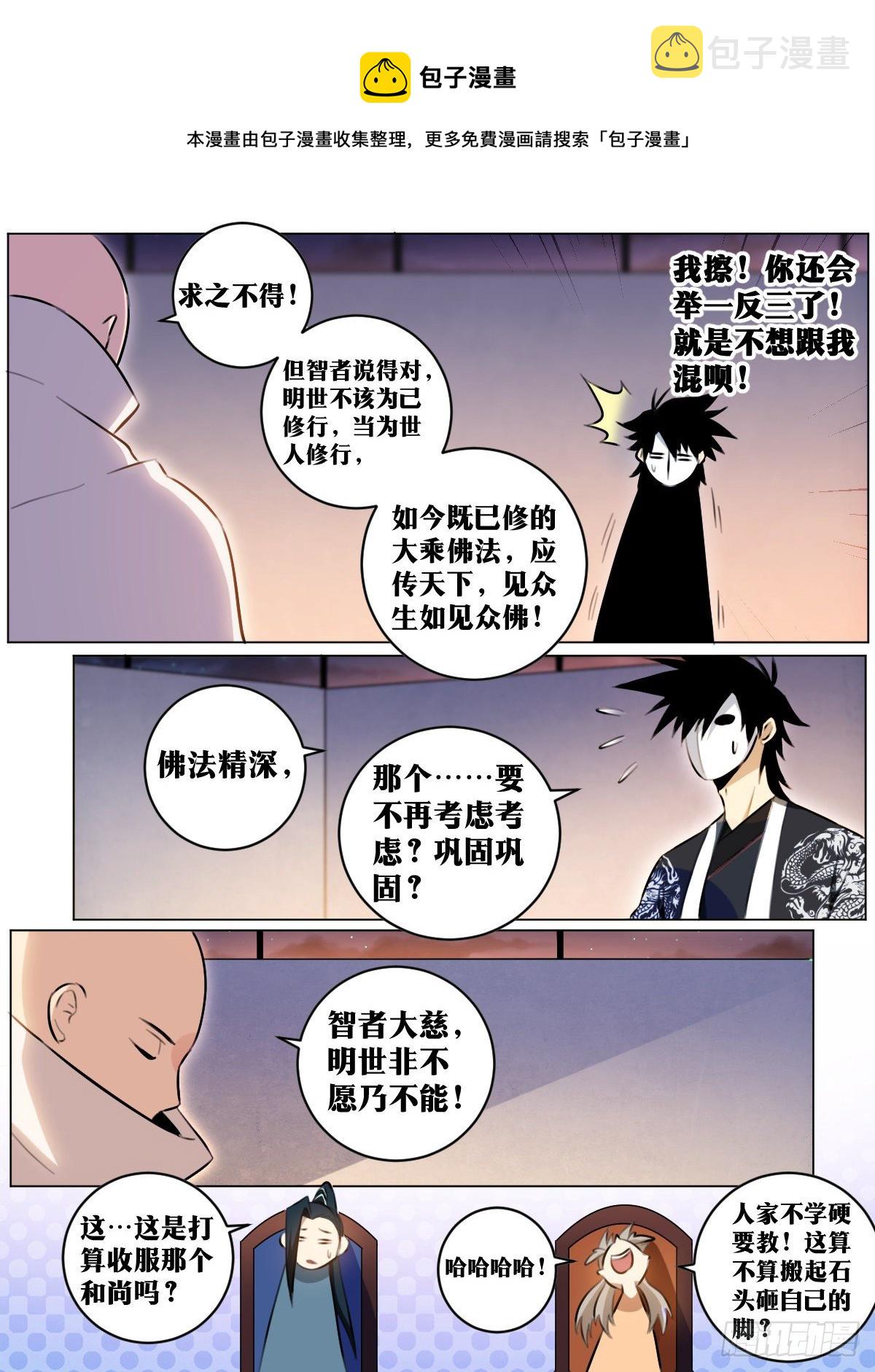 47-金刚体魄8