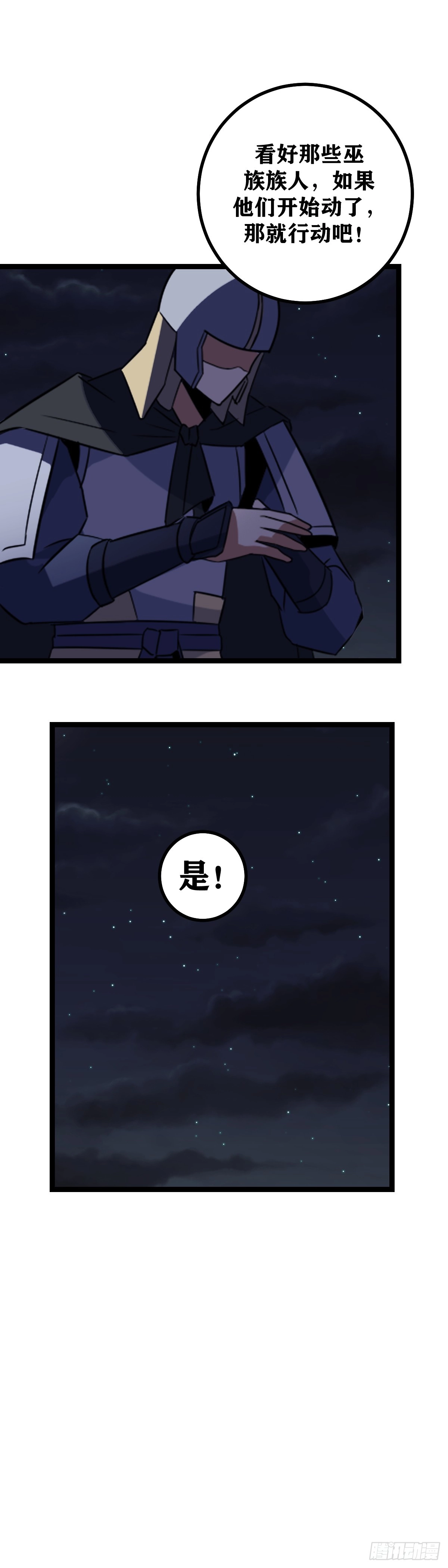 443-坐收渔翁？11