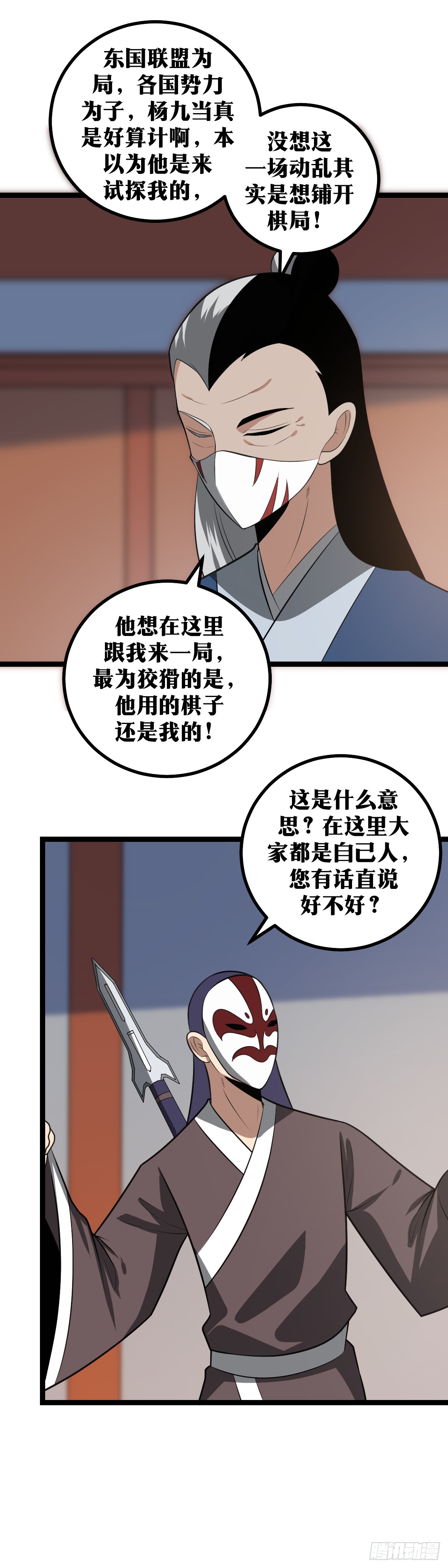 413-你想好了再说2