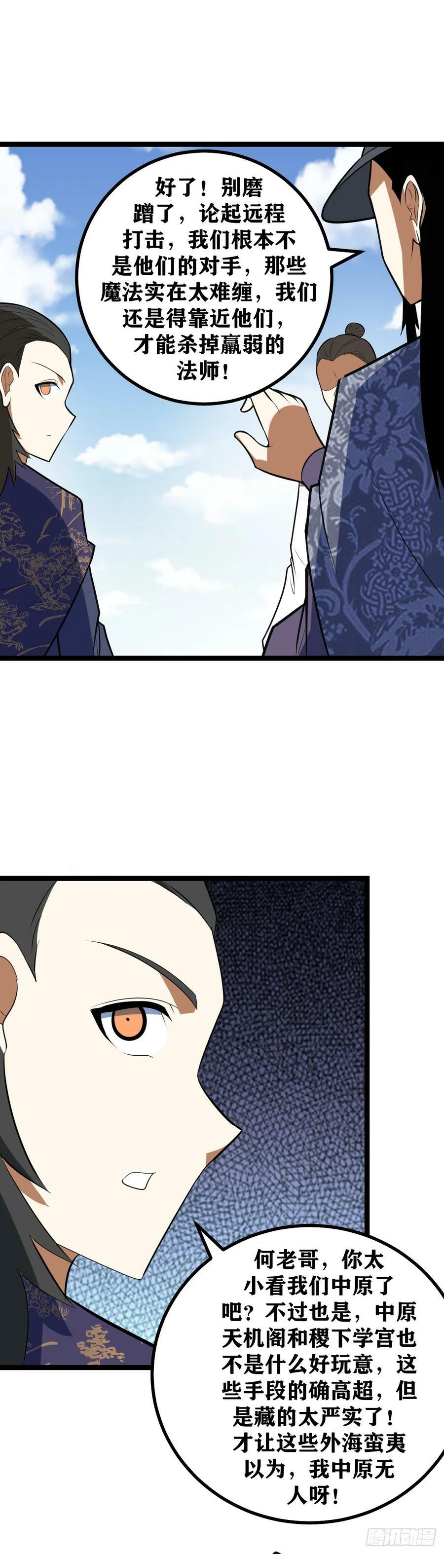 701-为什么要帮我们？9