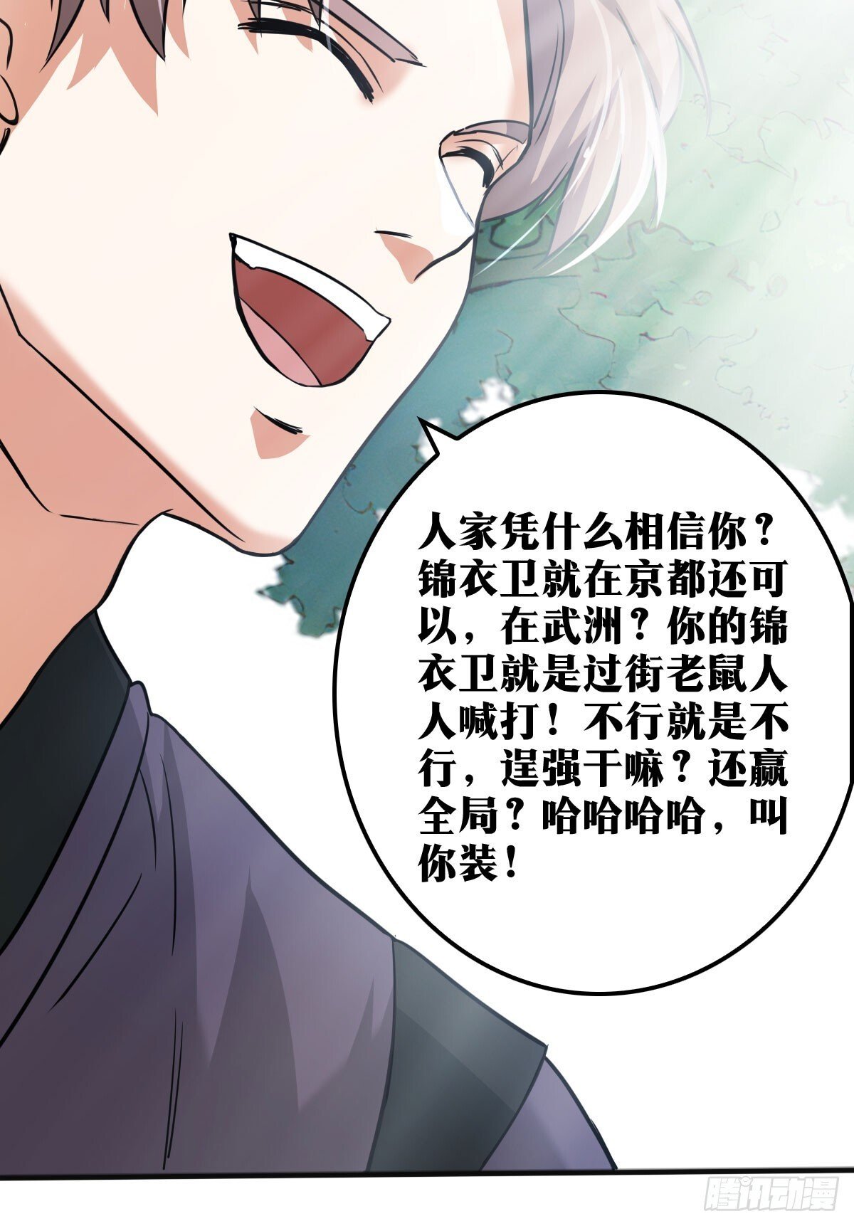 老刘传-1819