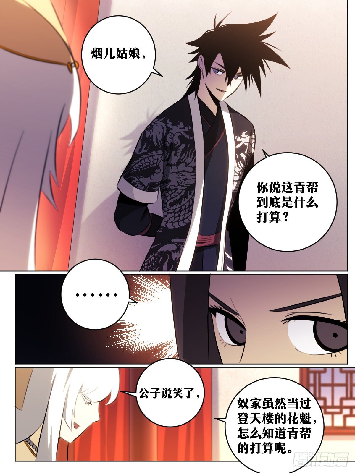 58-之手遮海11