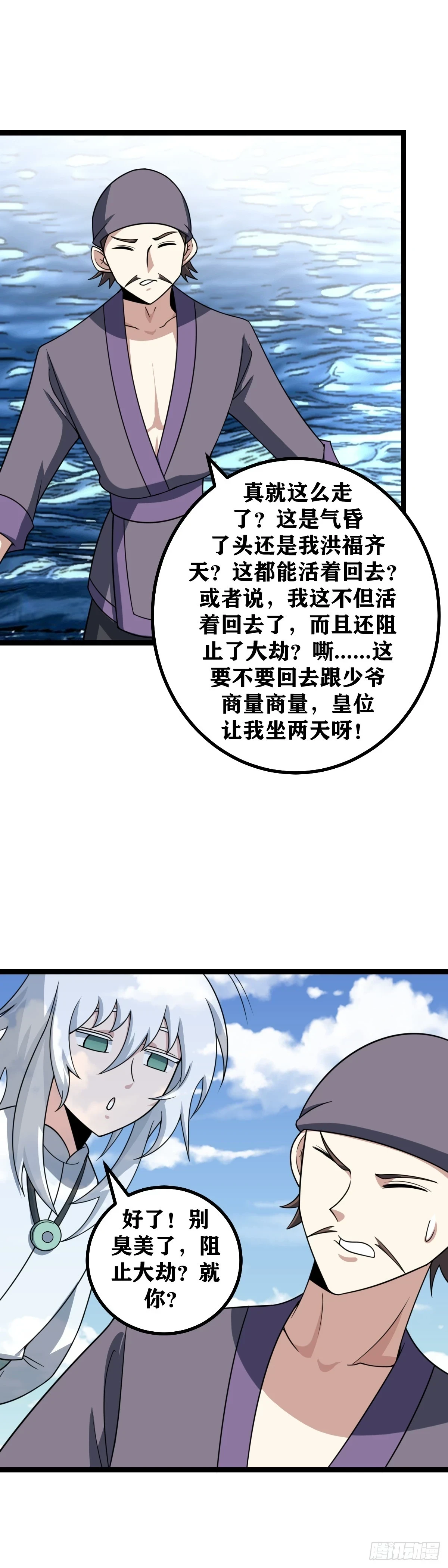 577-真就这么走了？3