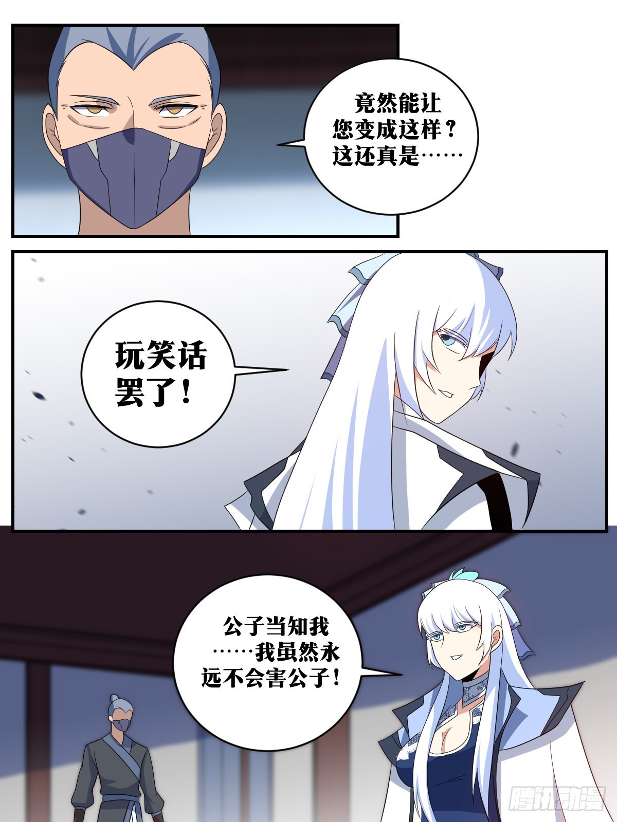 364-小姐您的担心有些多余啊2