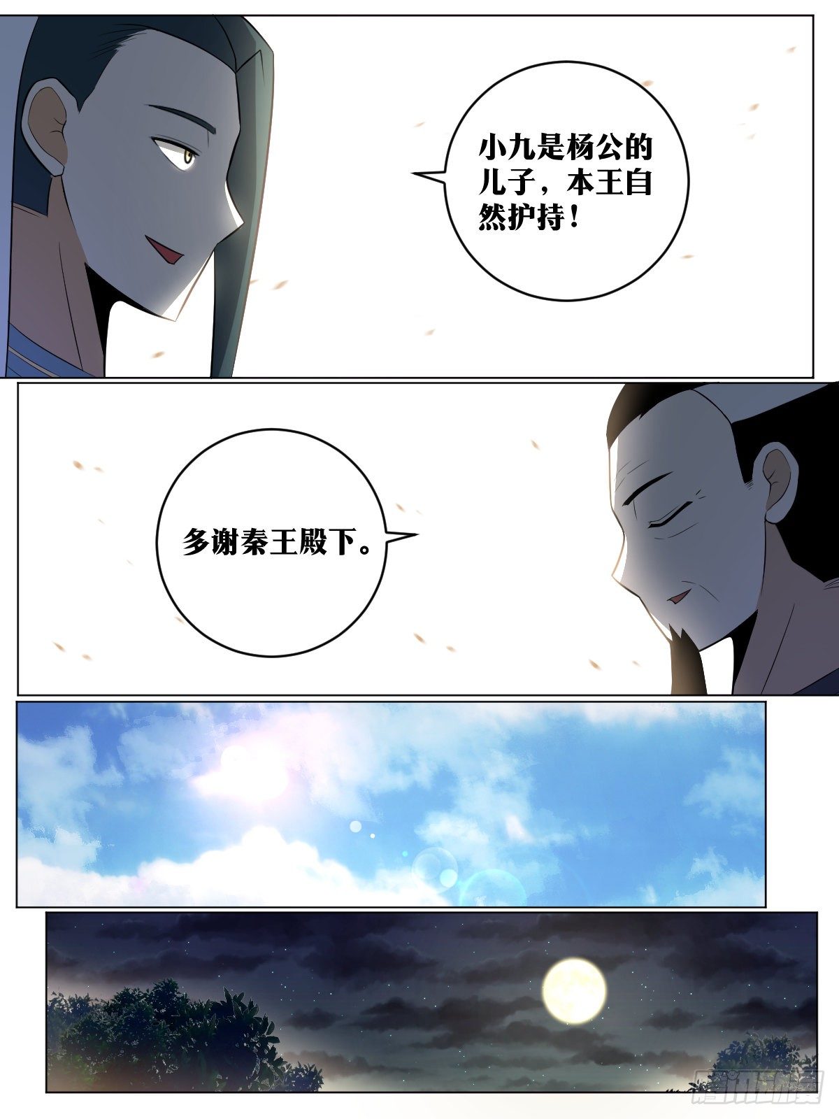 93-夺嫡开始3
