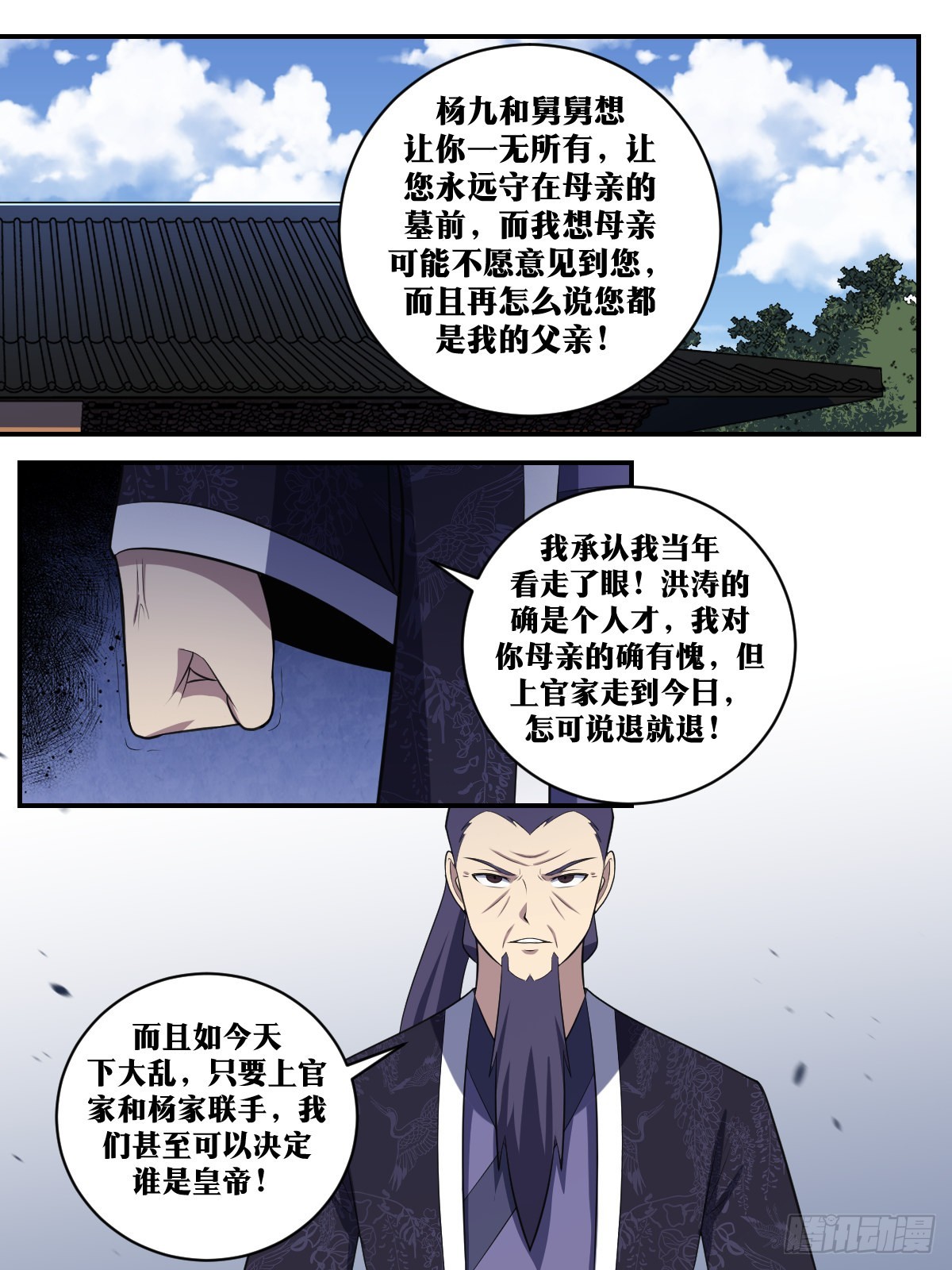 383-这便是稷下的选择？10
