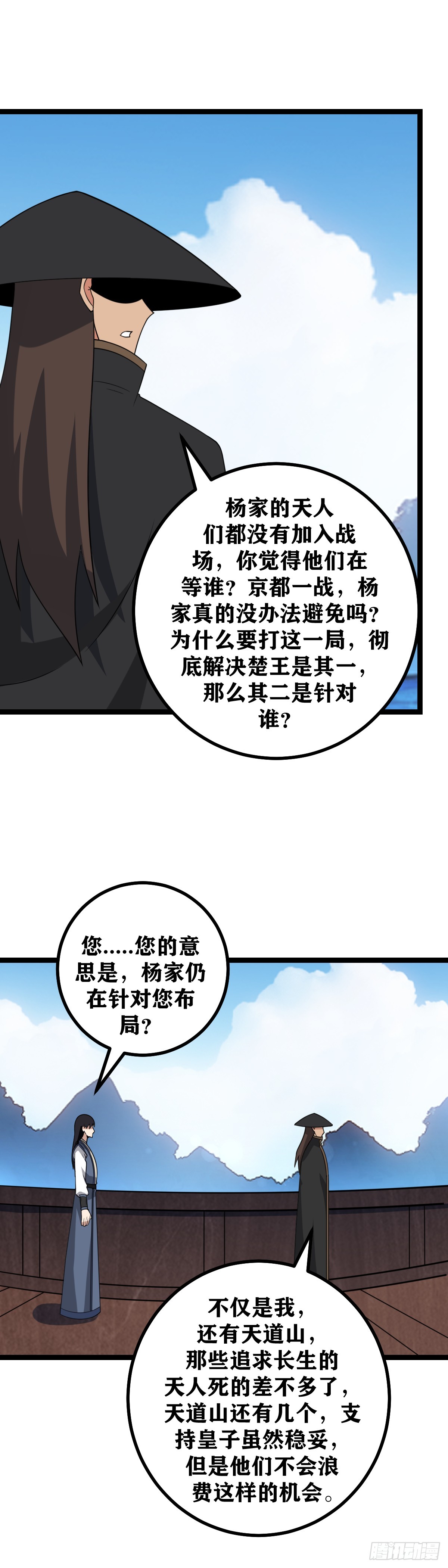 537-这玩意能够镇压昊帝？6