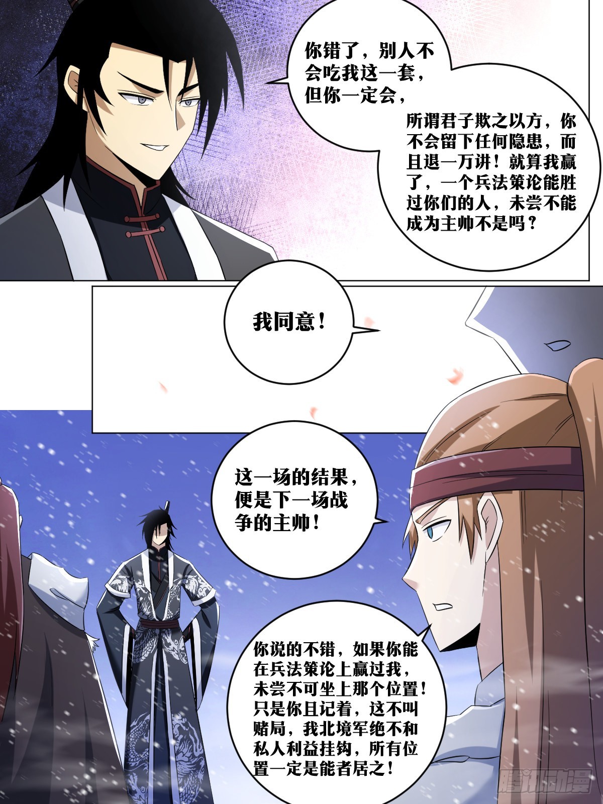 249-加点彩头7