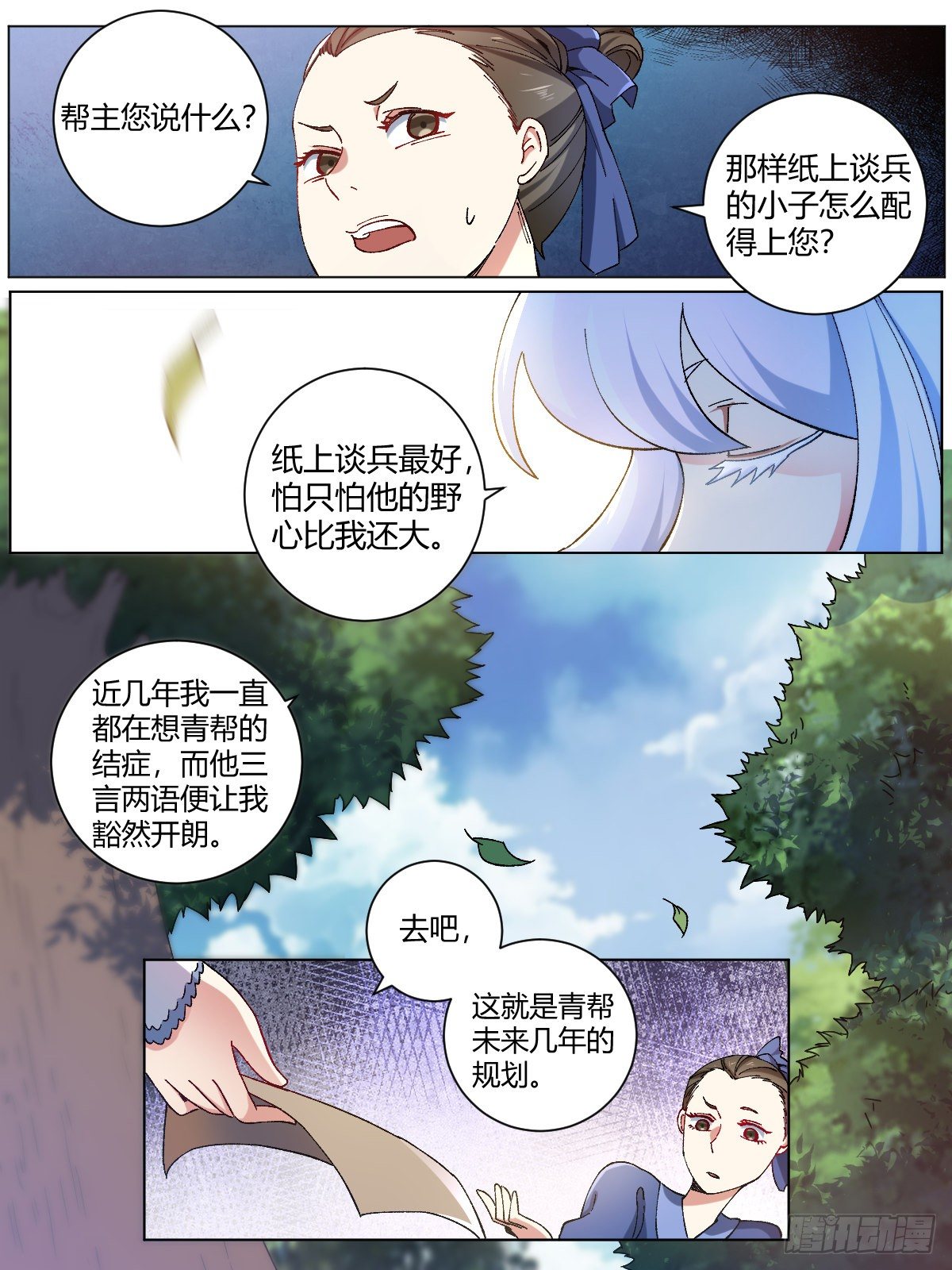 6-未来夫君2