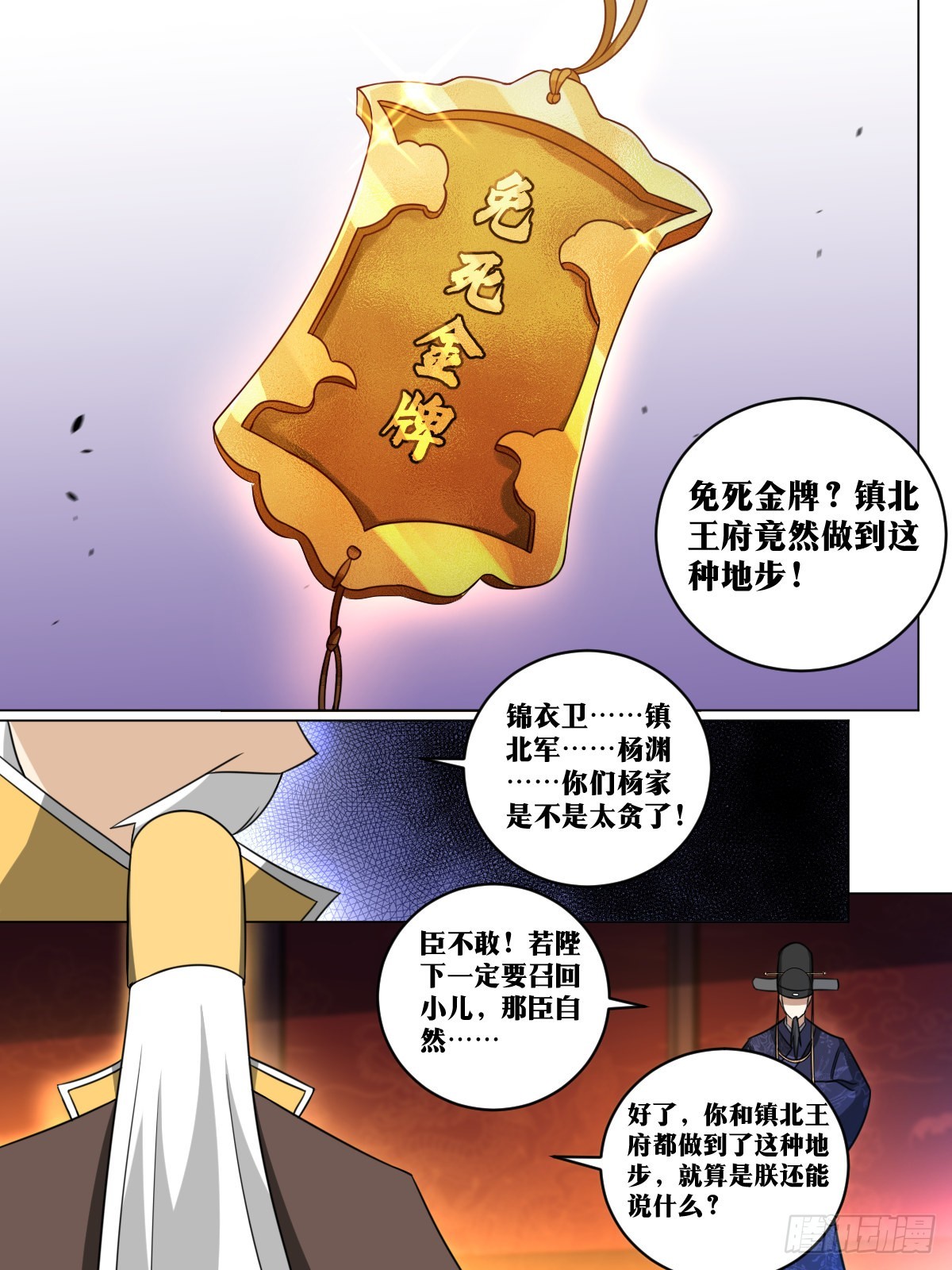 166-免死金牌10